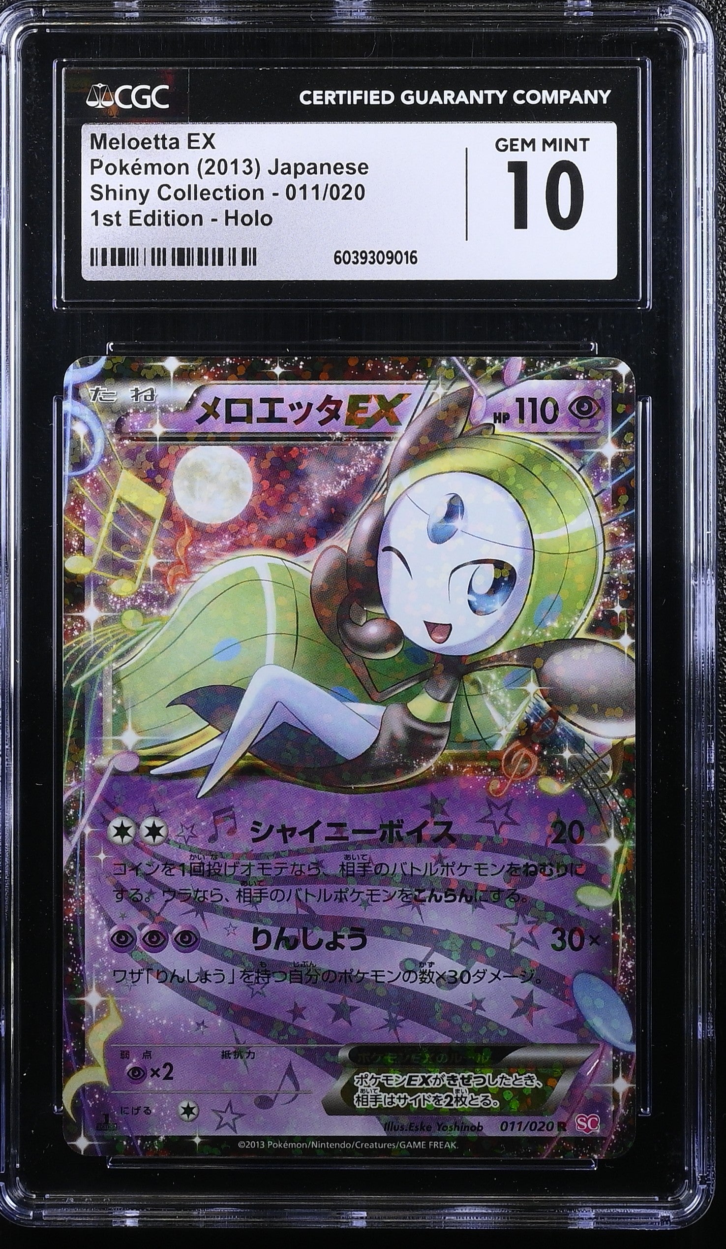 Meloetta EX 011/020 1st Edition Holo Pokemon Japanese CGC 10 Gem Mint