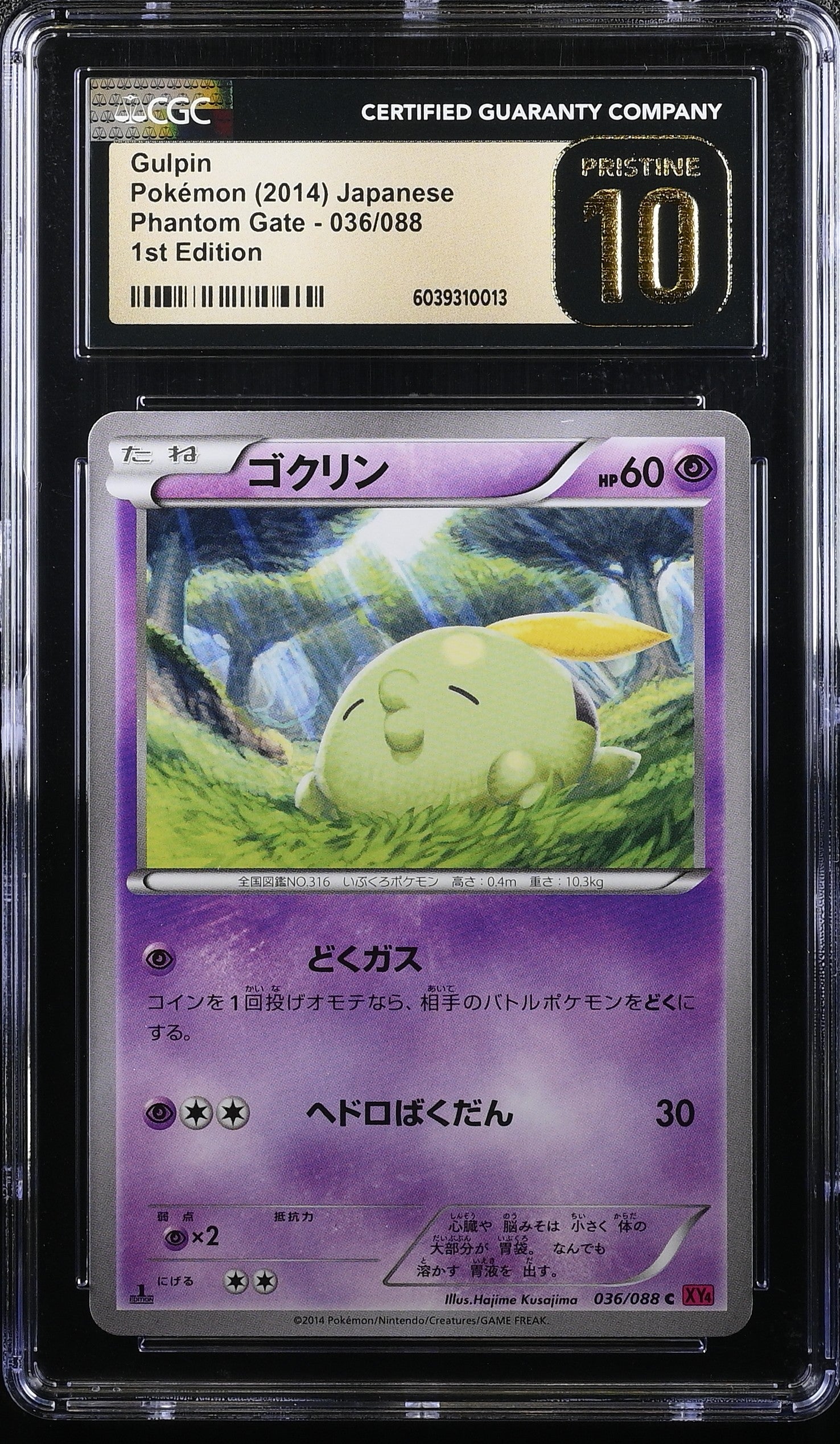 GULPIN PHANTOM GATE 036/088 POKEMON JAPANESE 1ST EDITION CGC 10 PRISTINE