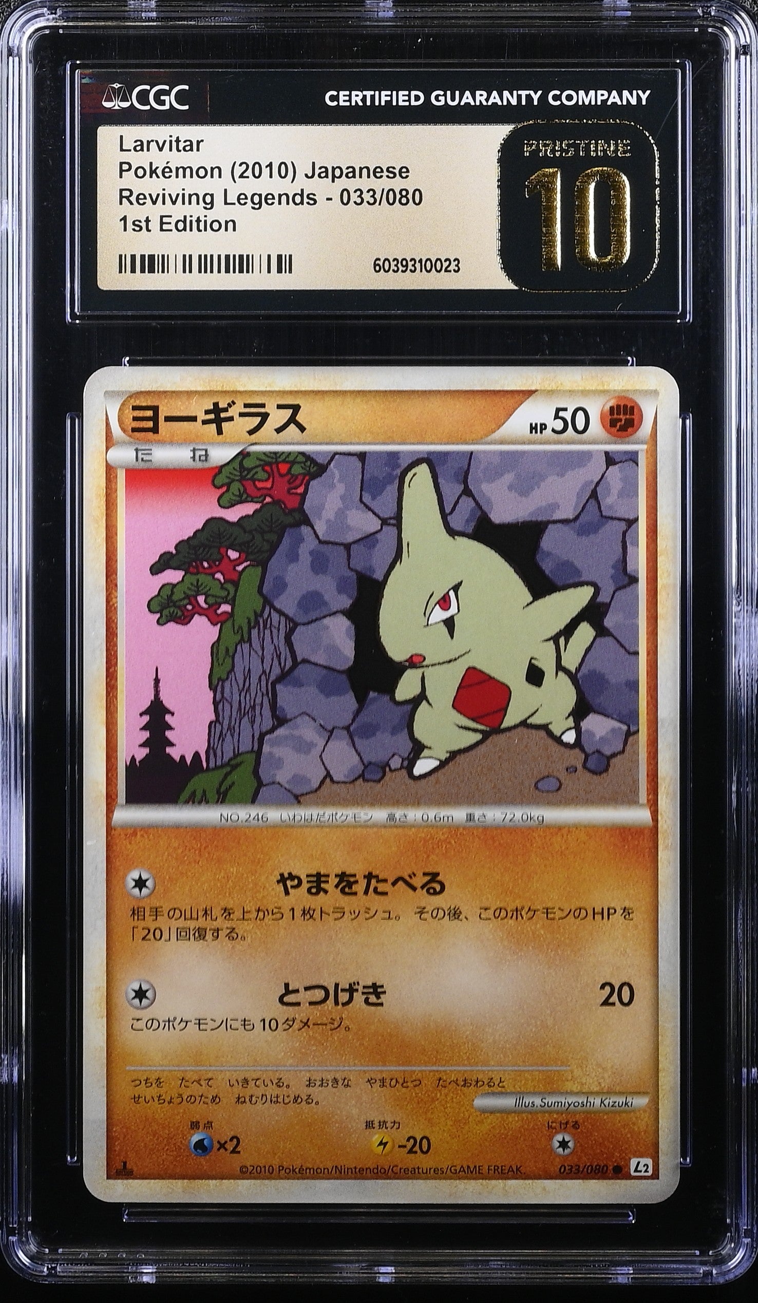 LARVITAR REVIVING LEGENDS 033/080 POKEMON JAPANESE 1ST EDITION CGC 10 PRISTINE