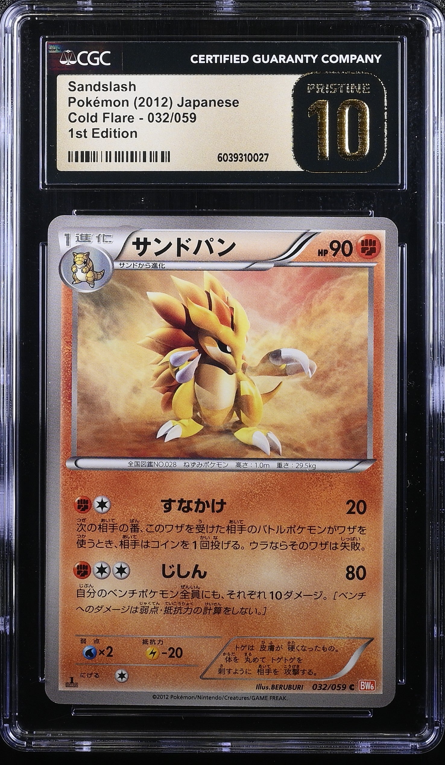 SANDSLASH COLD FLARE 032/059 POKEMON JAPANESE 1ST EDITION CGC 10 PRISTINE