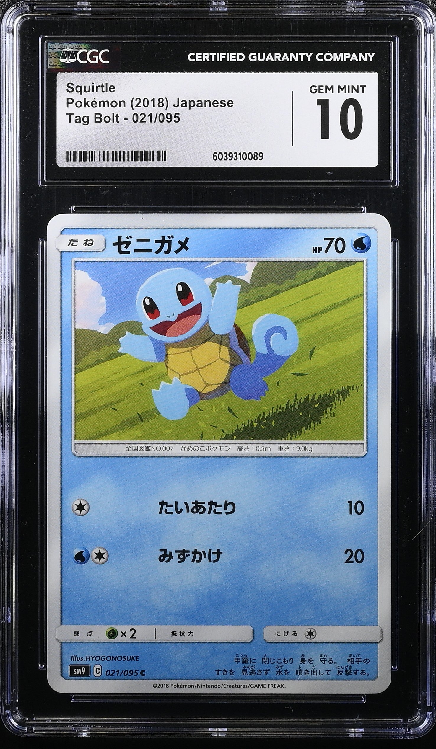 Squirtle 021/095 Tag Bolt Pokemon Japanese CGC 10 Gem Mint