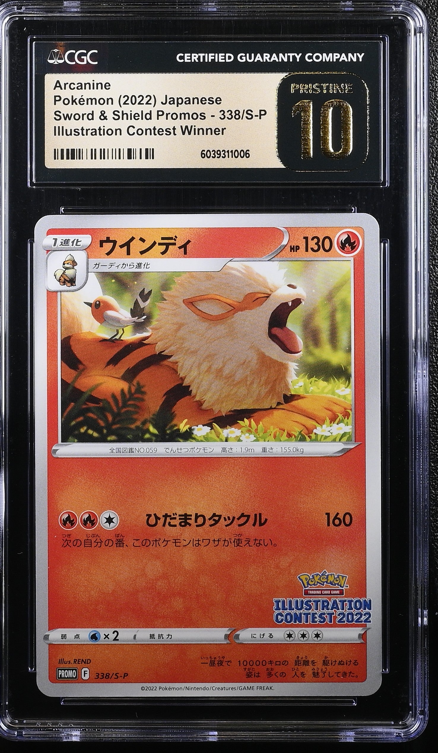 ARCANINE 338/S-P POKEMON JAPANESE ILLUSTRATION CONTEST WINNER CGC 10 PRISTINE