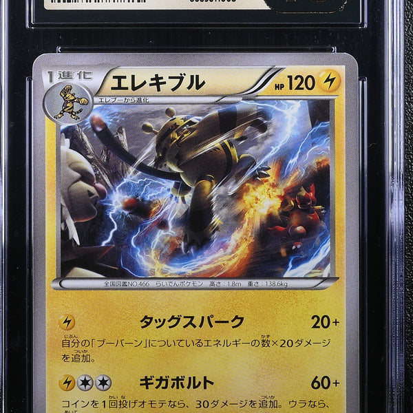 ELECTIVIRE RISING FIST 028/096 POKEMON JAPANESE 1ST EDITION CGC 10 PRI