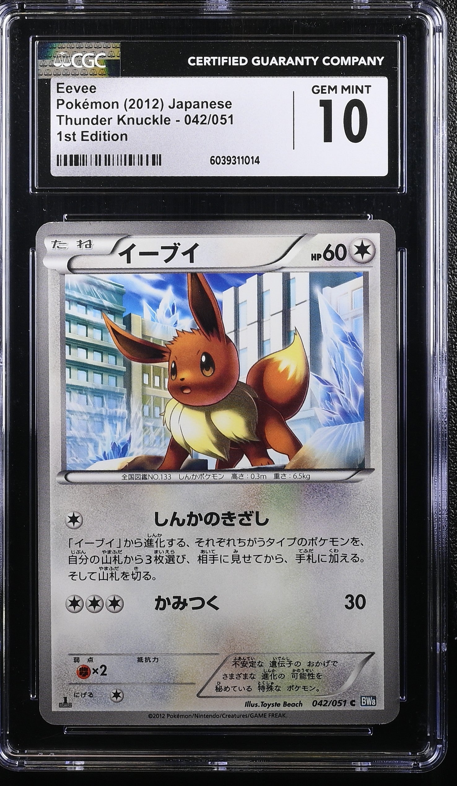 Eevee 042/051 1st Edition Thunder Knuckle Pokemon Japanese CGC 10 Gem Mint