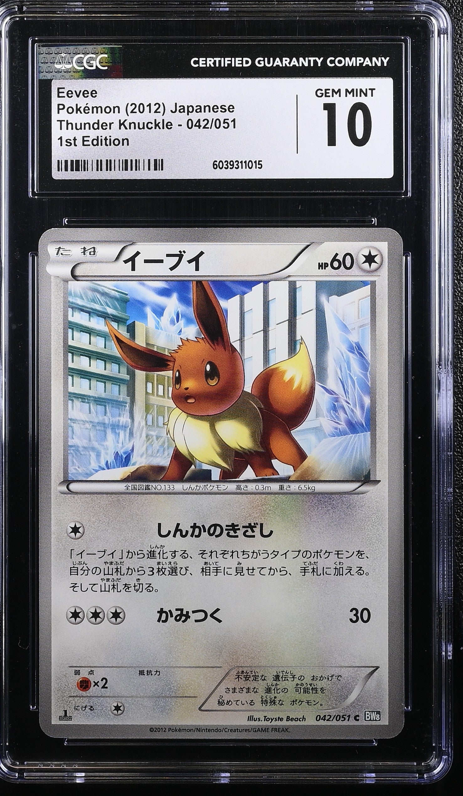 Eevee 042/051 1st Edition Thunder Knuckle Pokemon Japanese CGC 10 Gem Mint