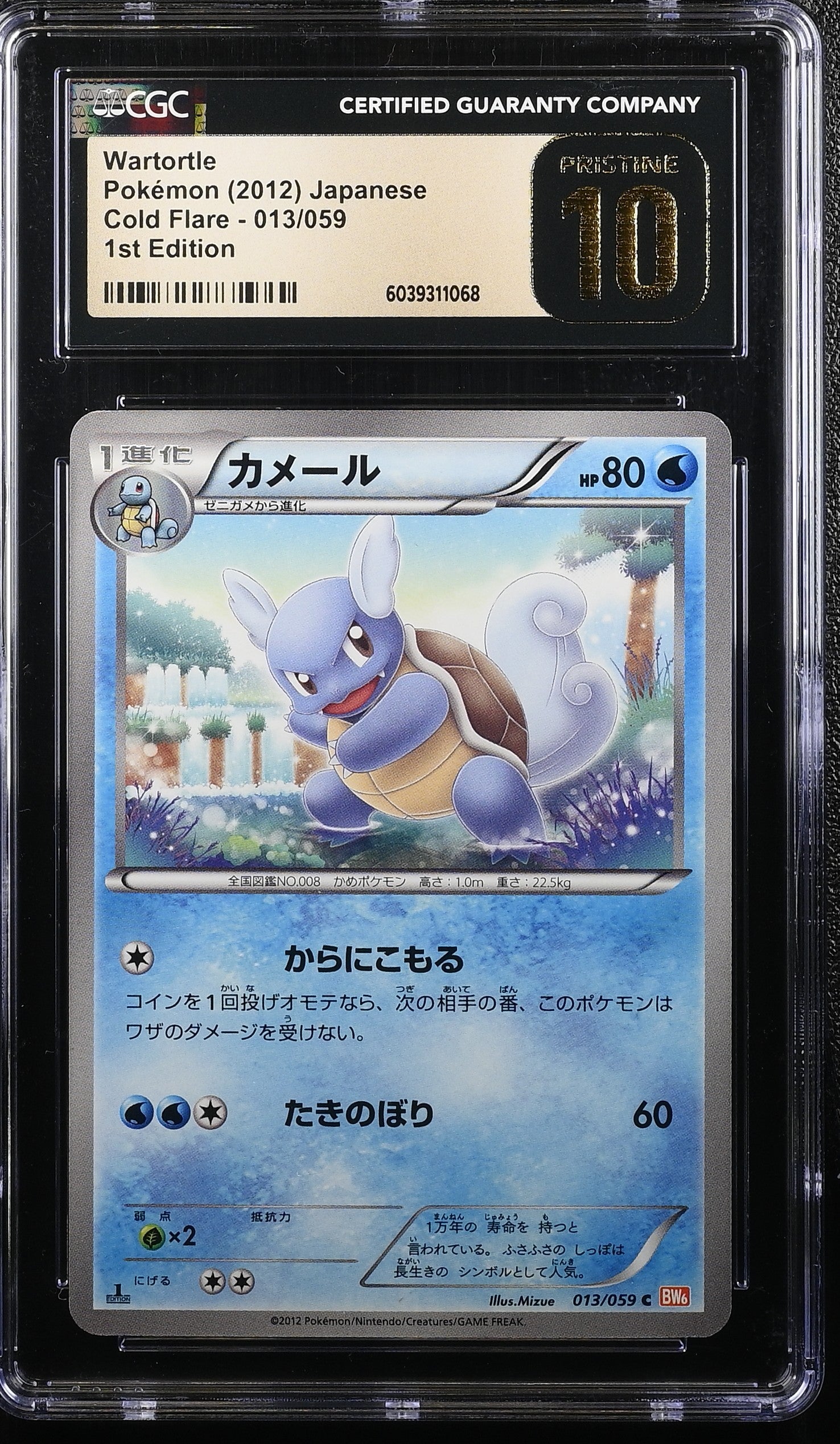 WARTORTLE COLD FLARE 013/059 POKEMON JAPANESE 1ST EDITION CGC 10 PRISTINE