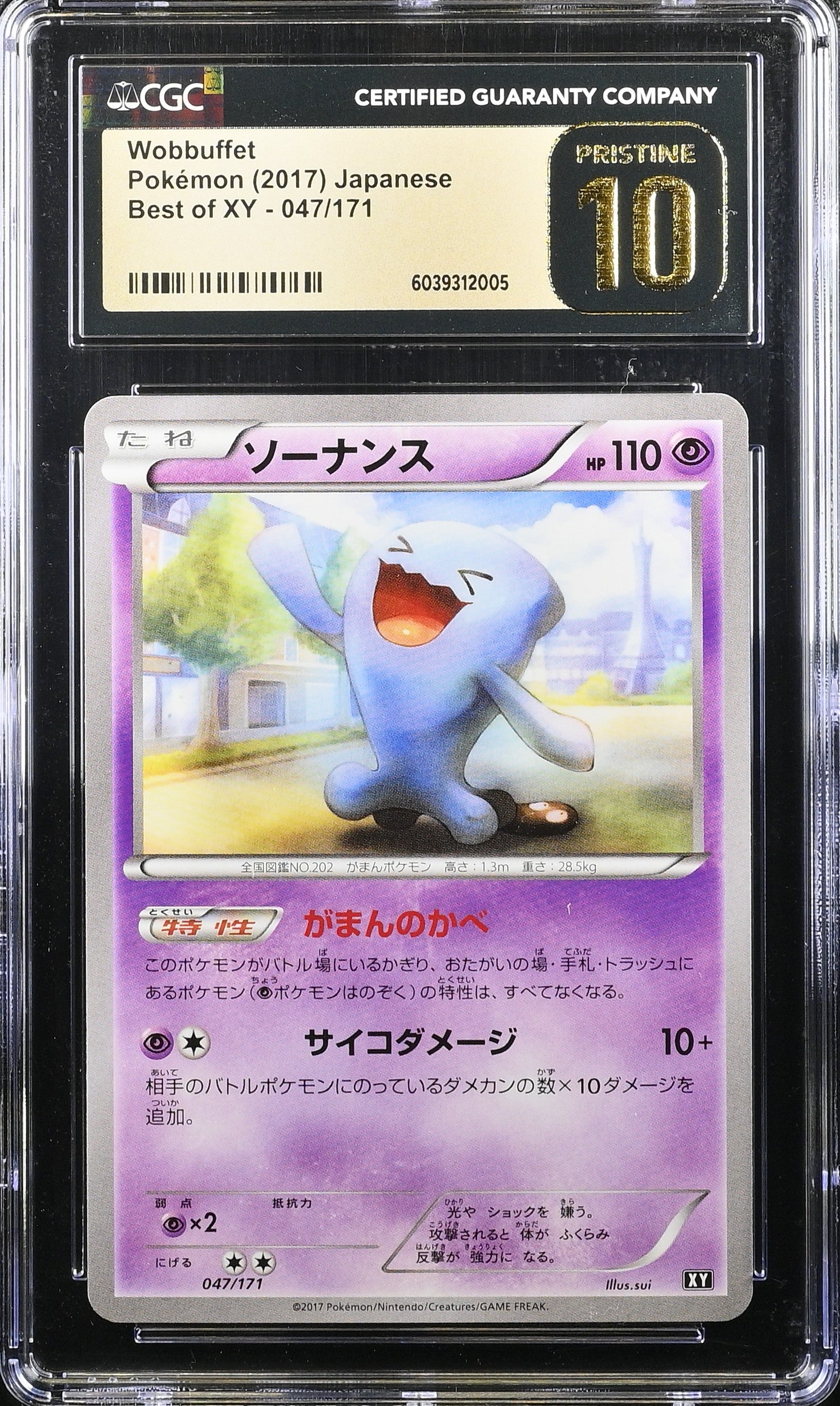 WOBBUFFET 047/171 POKEMON JAPANESE CGC 10 PRISTINE