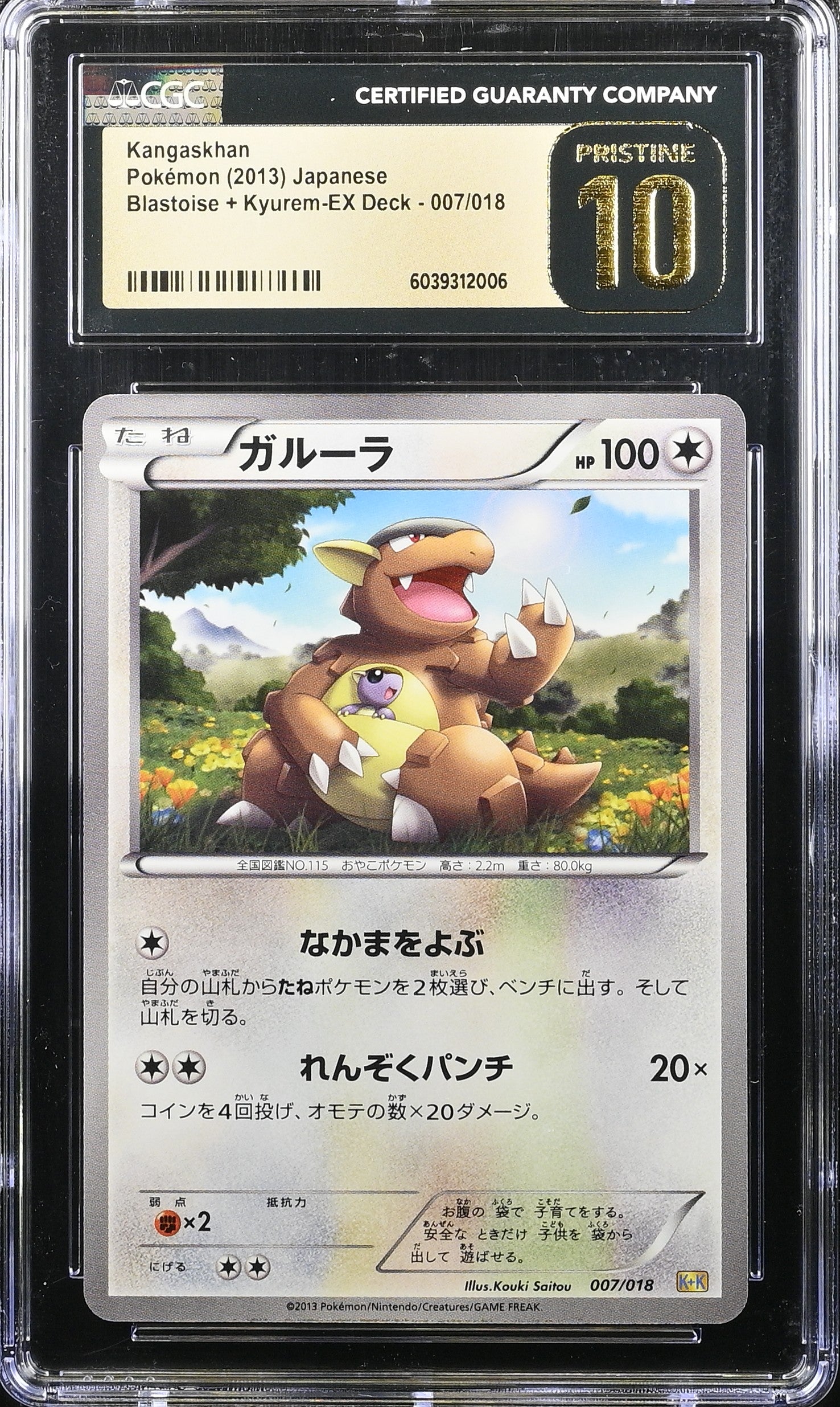 KANGASKHAN 007/018 POKEMON JAPANESE CGC 10 PRISTINE