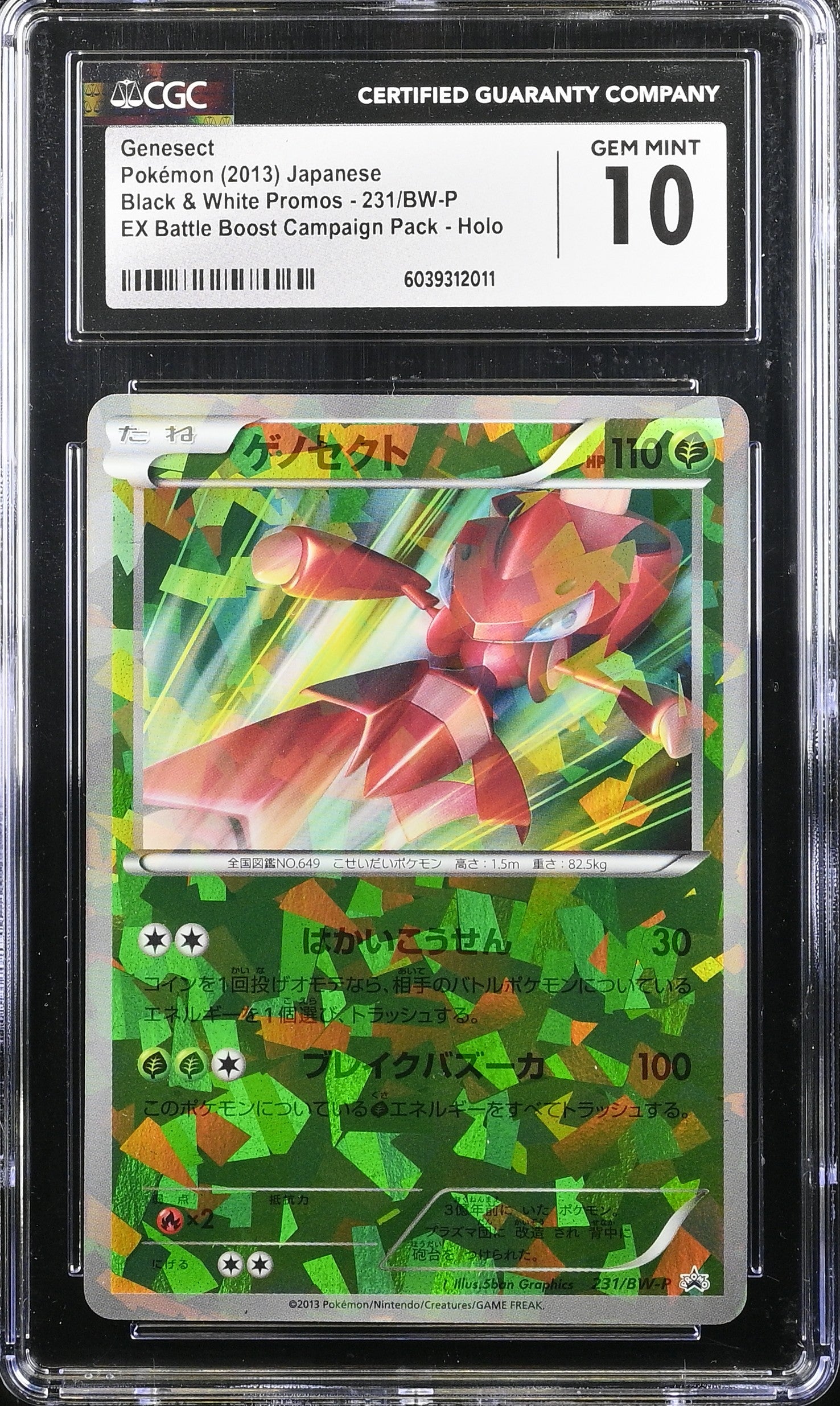 Genesect 231/BW-P EX Battle Boost Campaign Pack Pokemon Japanese CGC 10 Gem Mint