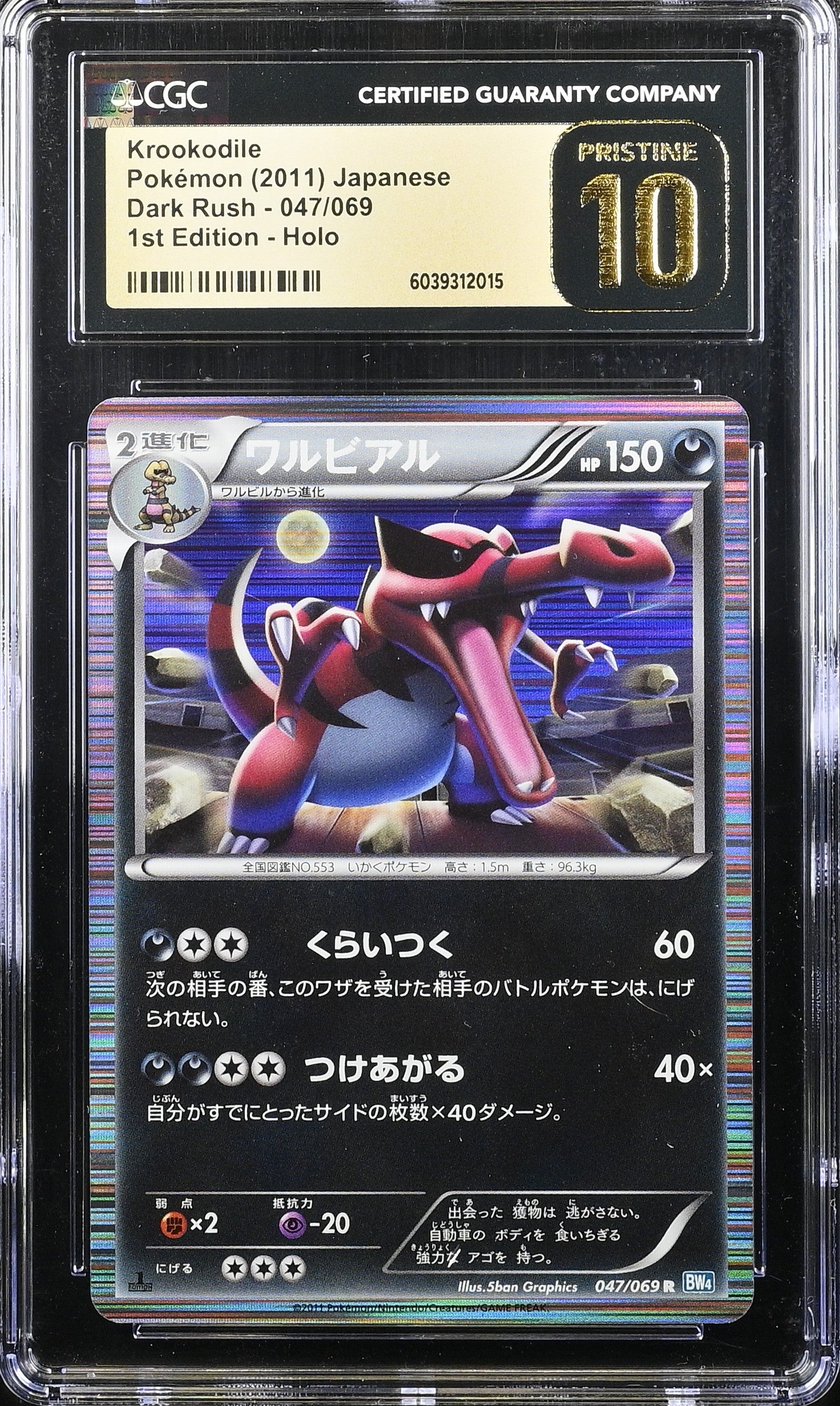 KROOKODILE DARK RUSH 047/069 POKEMON JAPANESE 1ST EDITION HOLO CGC 10 PRISTINE