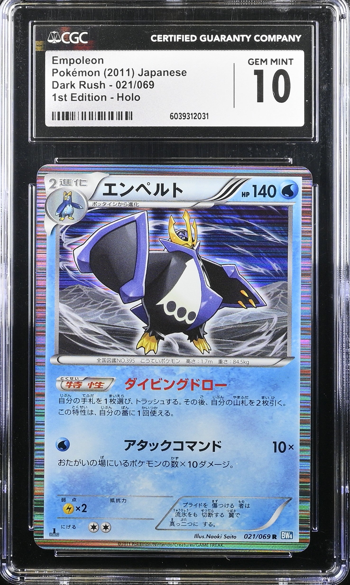 Empoleon 021/069 1st Edition Holo Dark Rush Pokemon Japanese CGC 10 Gem Mint