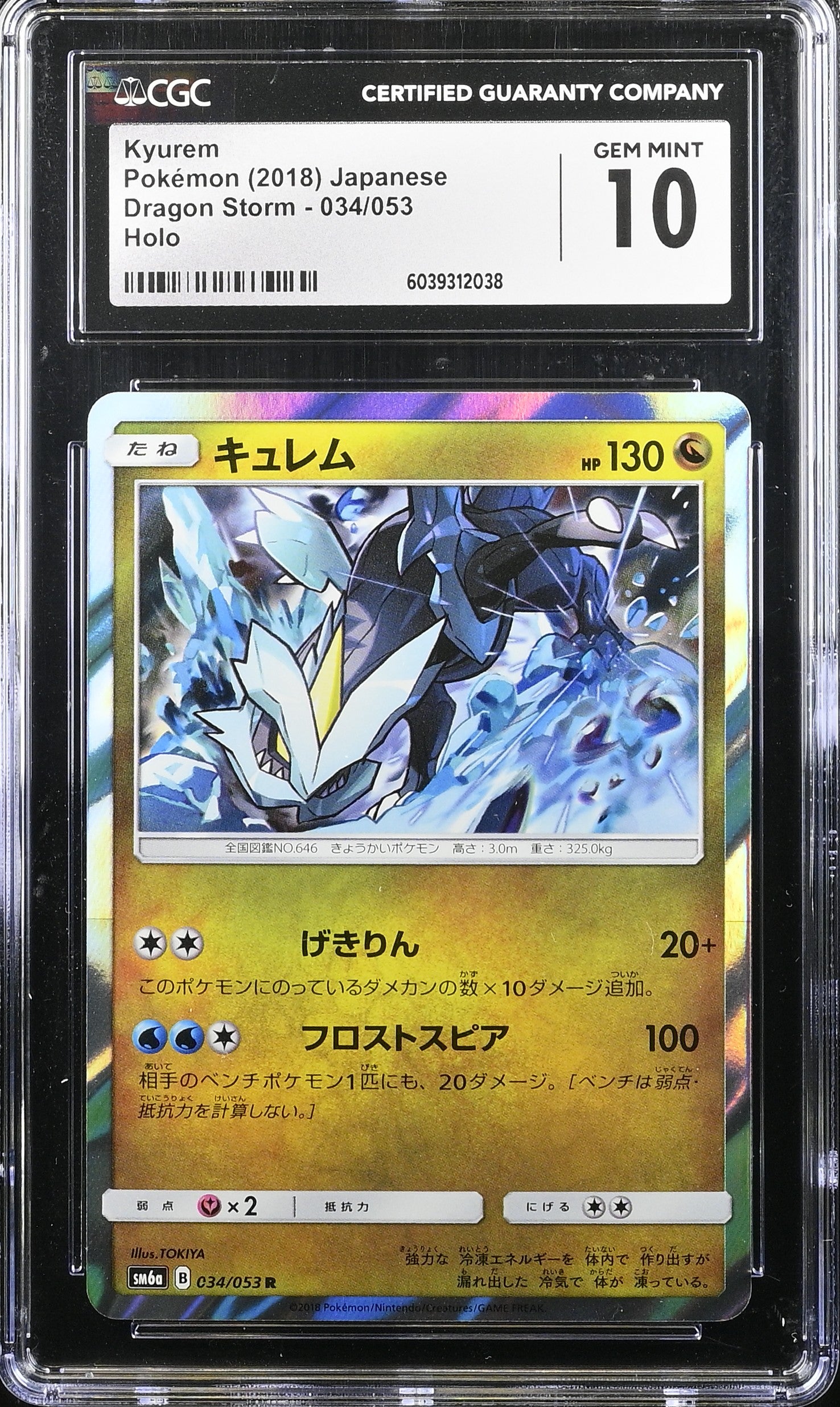 Kyurem 034/053 Holo Dragon Storm Pokemon Japanese CGC 10 Gem Mint