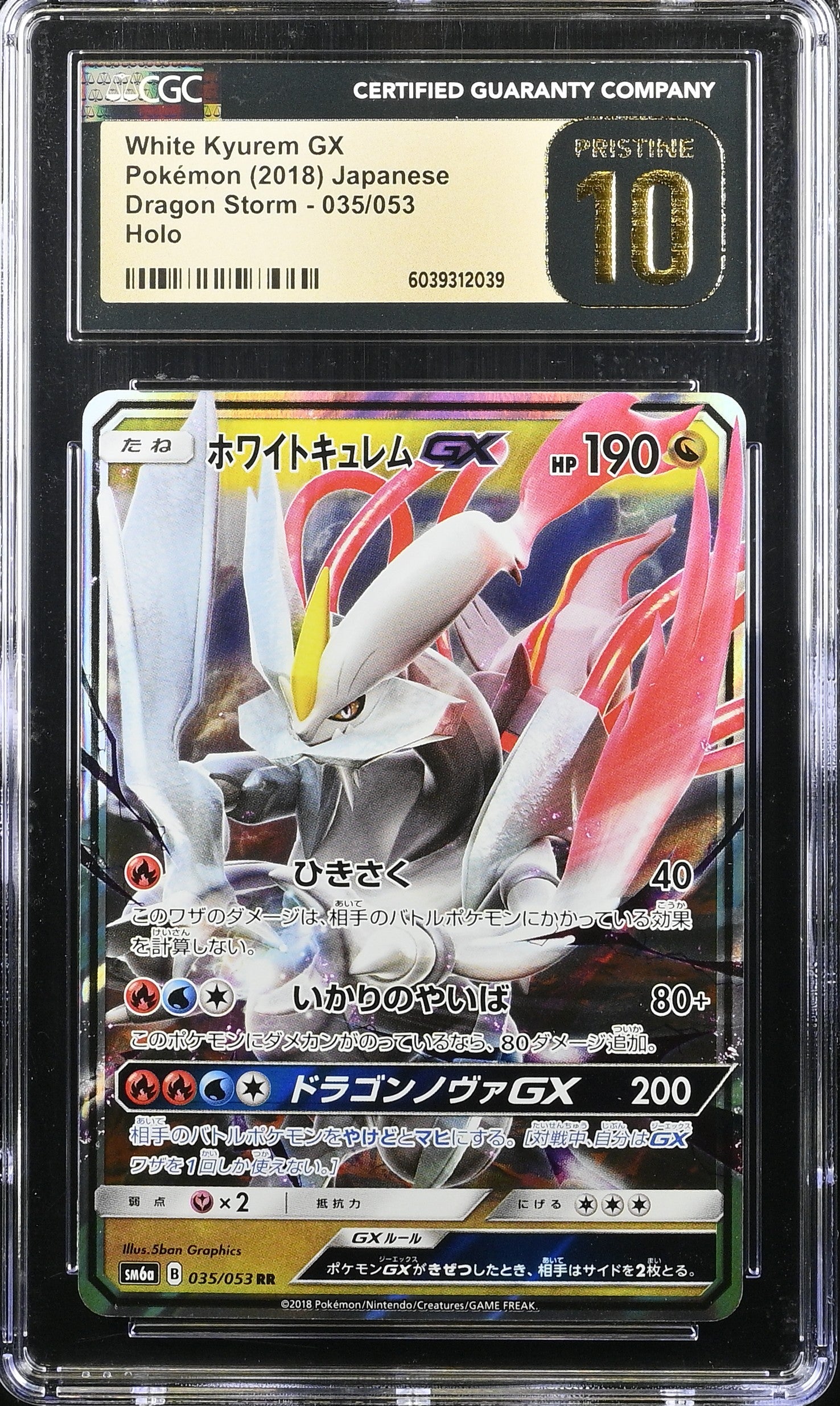 WHITE KYUREM GX DRAGON STORM 035/053 POKEMON JAPANESE HOLO CGC 10 PRISTINE