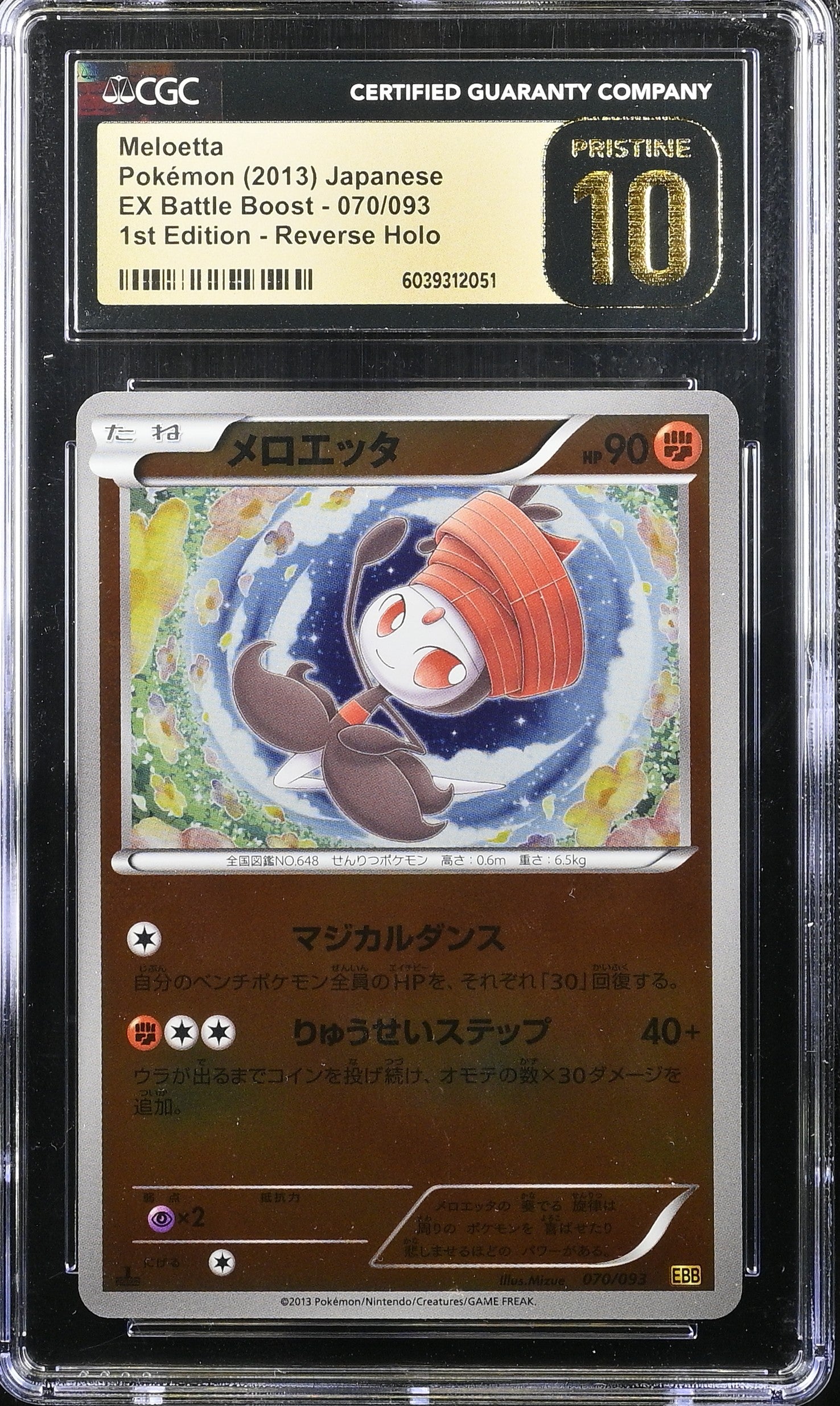 MELOETTA 070/093 EX BATTLE BOOST POKEMON JAPANESE CGC PRISTINE 10