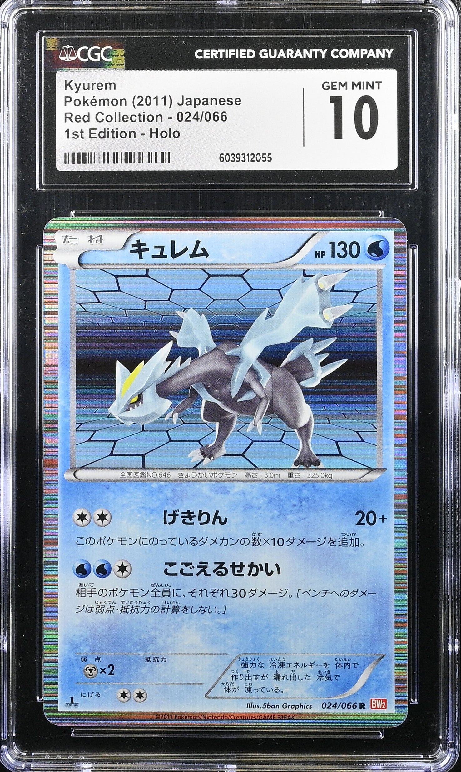 Kyurem 024/066 1st Edition Holo Red Collection Pokemon Japanese CGC 10 Gem Mint