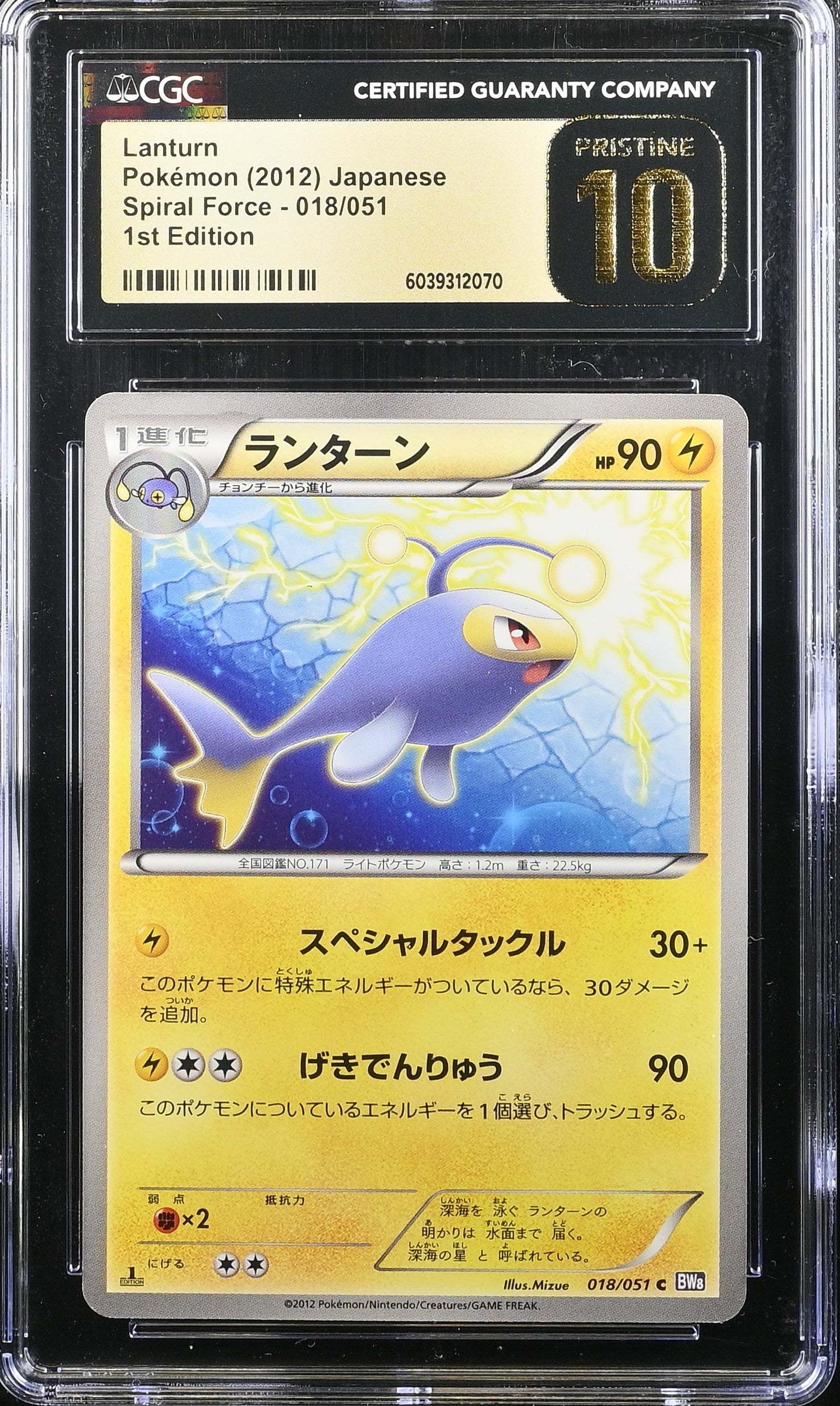 LANTURN SPIRAL FORCE 018/051 POKEMON JAPANESE 1ST EDITION CGC 10 PRISTINE