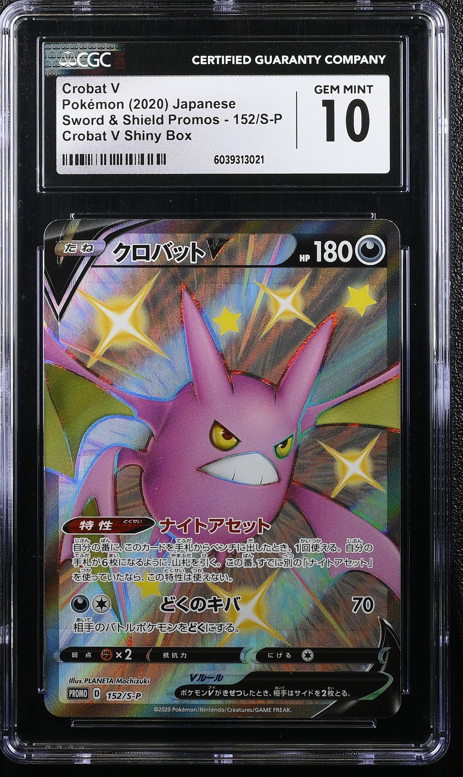 Crobat V 152/S-P Shiny Box Pokemon Japanese CGC 10 Gem Mint