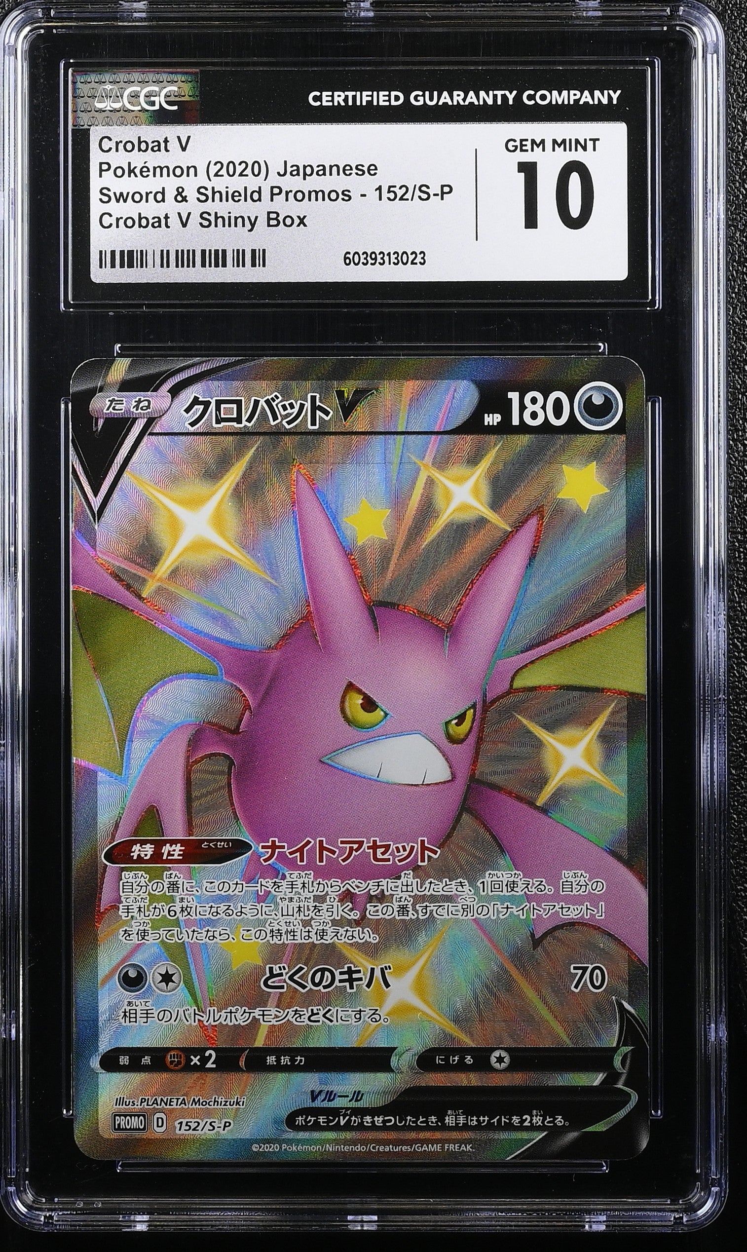 Crobat V 152/S-P Shiny Box Pokemon Japanese CGC 10 Gem Mint