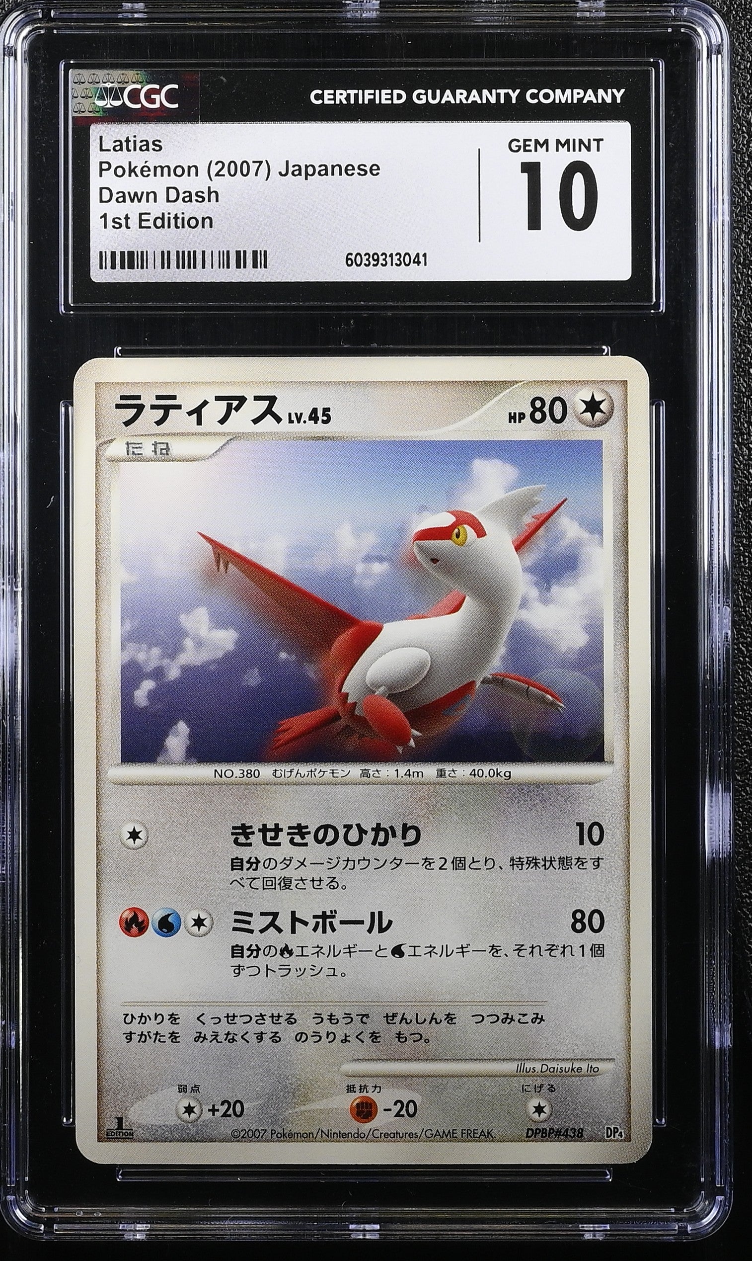 Latias 1st Edition Dawn Dash Pokemon Japanese CGC 10 Gem Mint