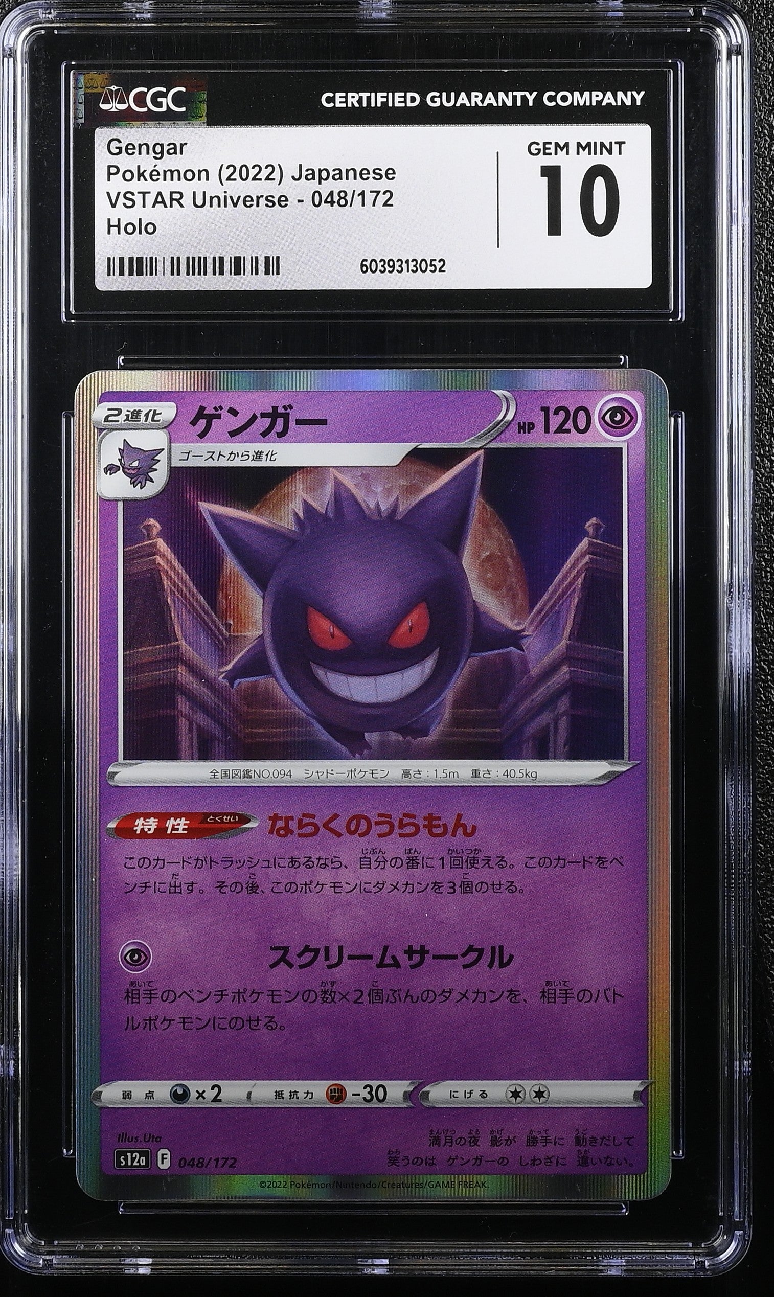Gengar 048/172 Holo Vstar Universe Pokemon Japanese CGC 10 Gem Mint