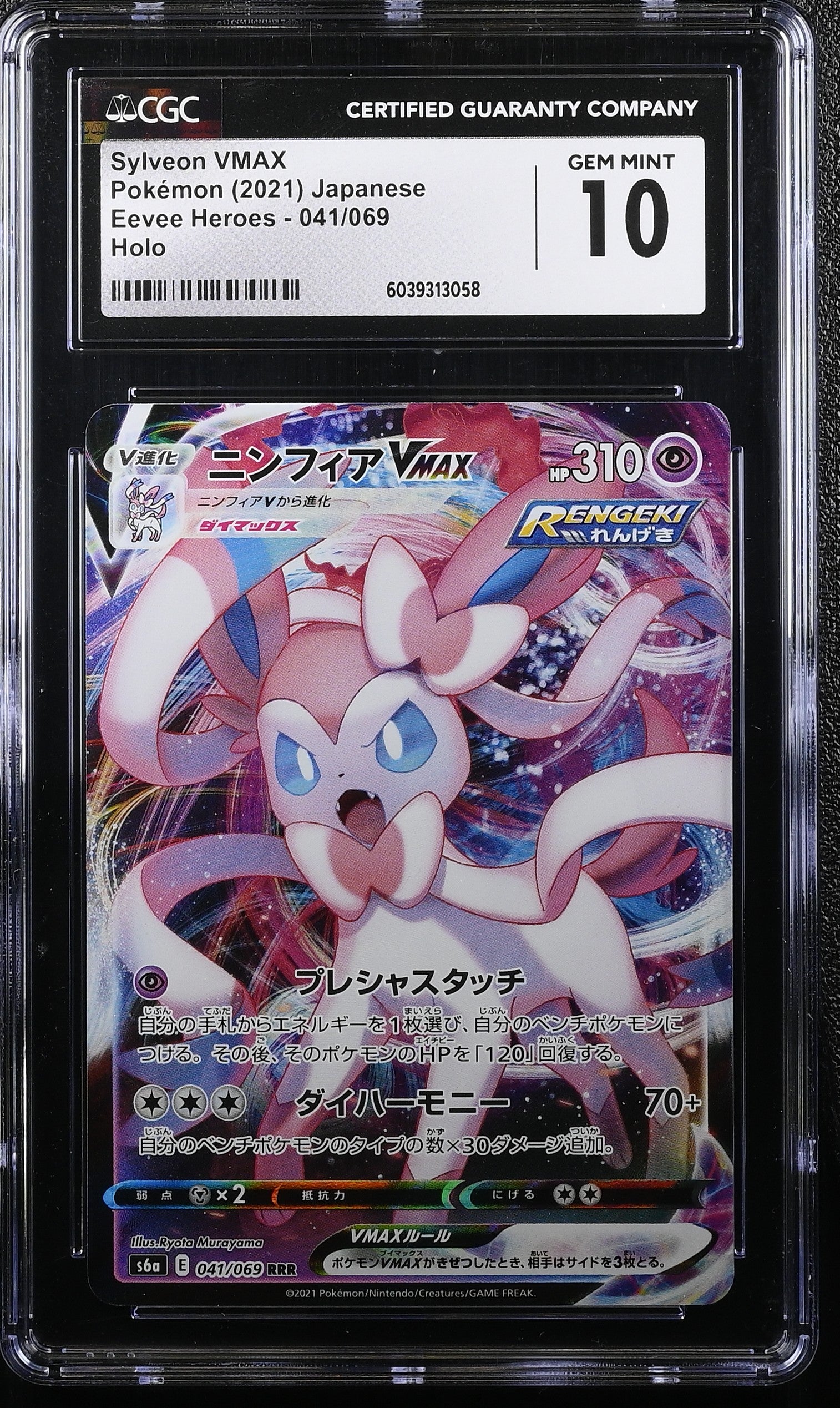 Sylveon Vmax 041/069 Holo Eevee Heroes Pokemon Japanese CGC 10 Gem Mint