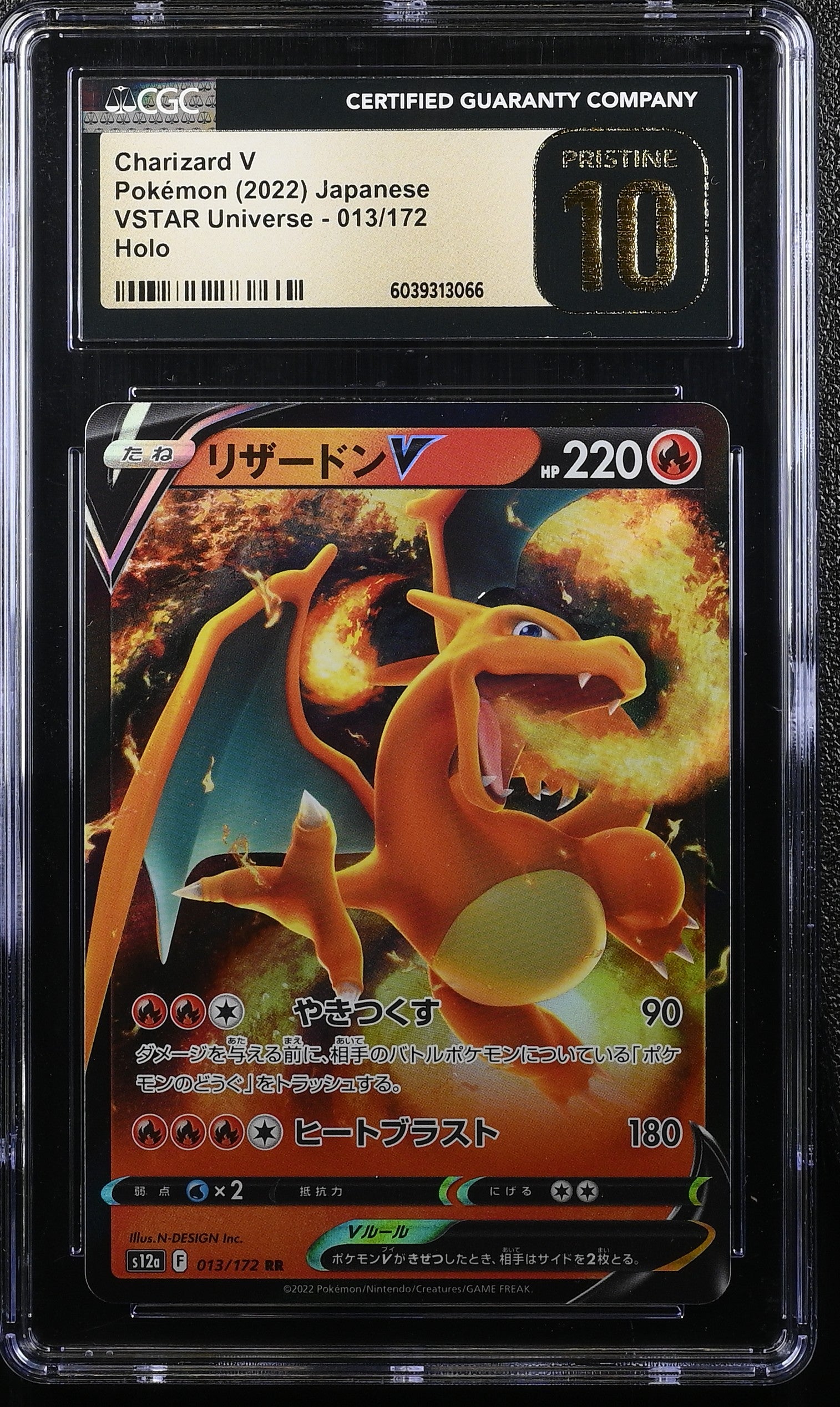 CHARIZARD V VSTAR UNIVERSE 013/172 POKEMON JAPANESE HOLO CGC 10 PRISTINE