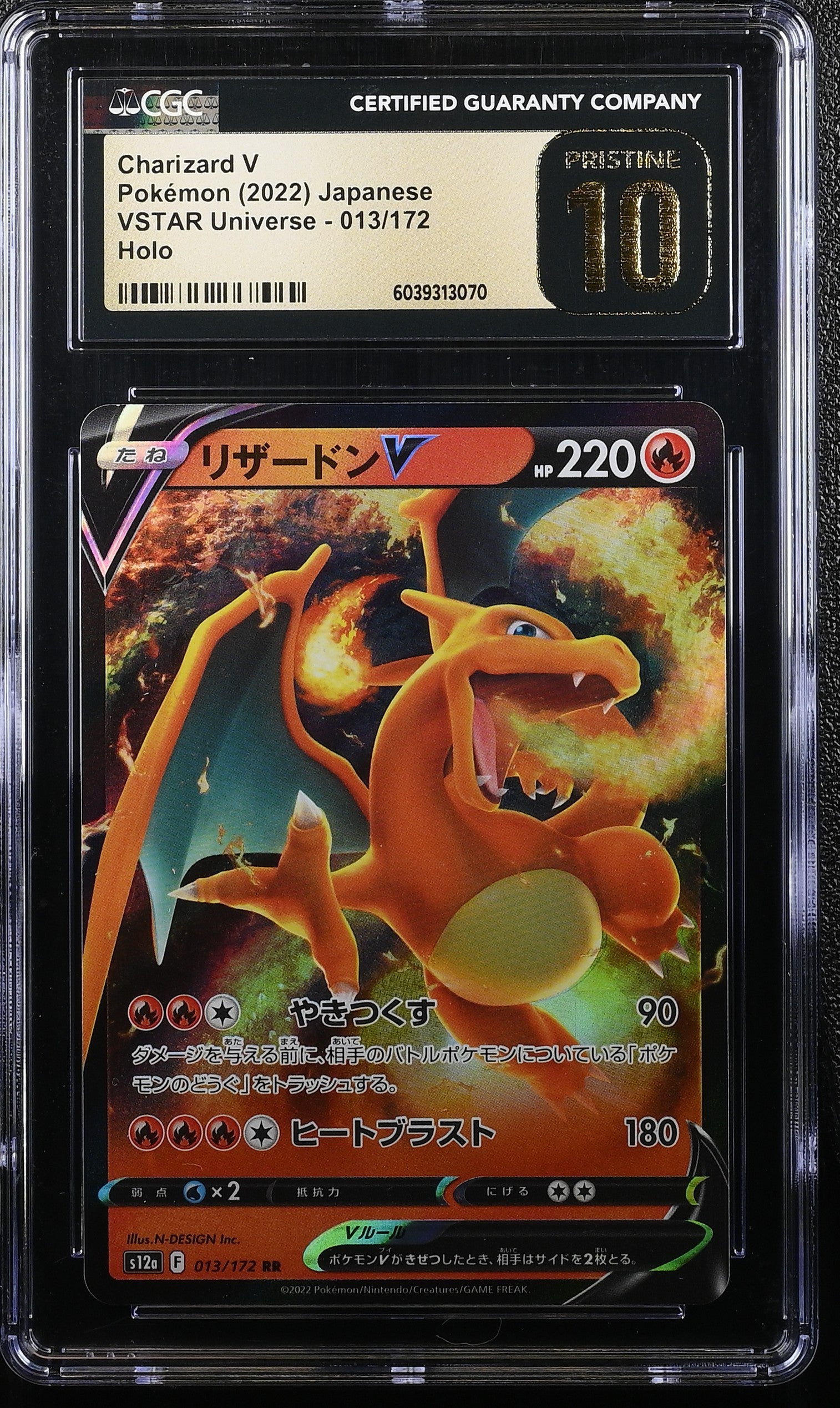 Charizard V 013/172 Holo Vstar Universe Pokemon Japanese CGC 10 Pristine