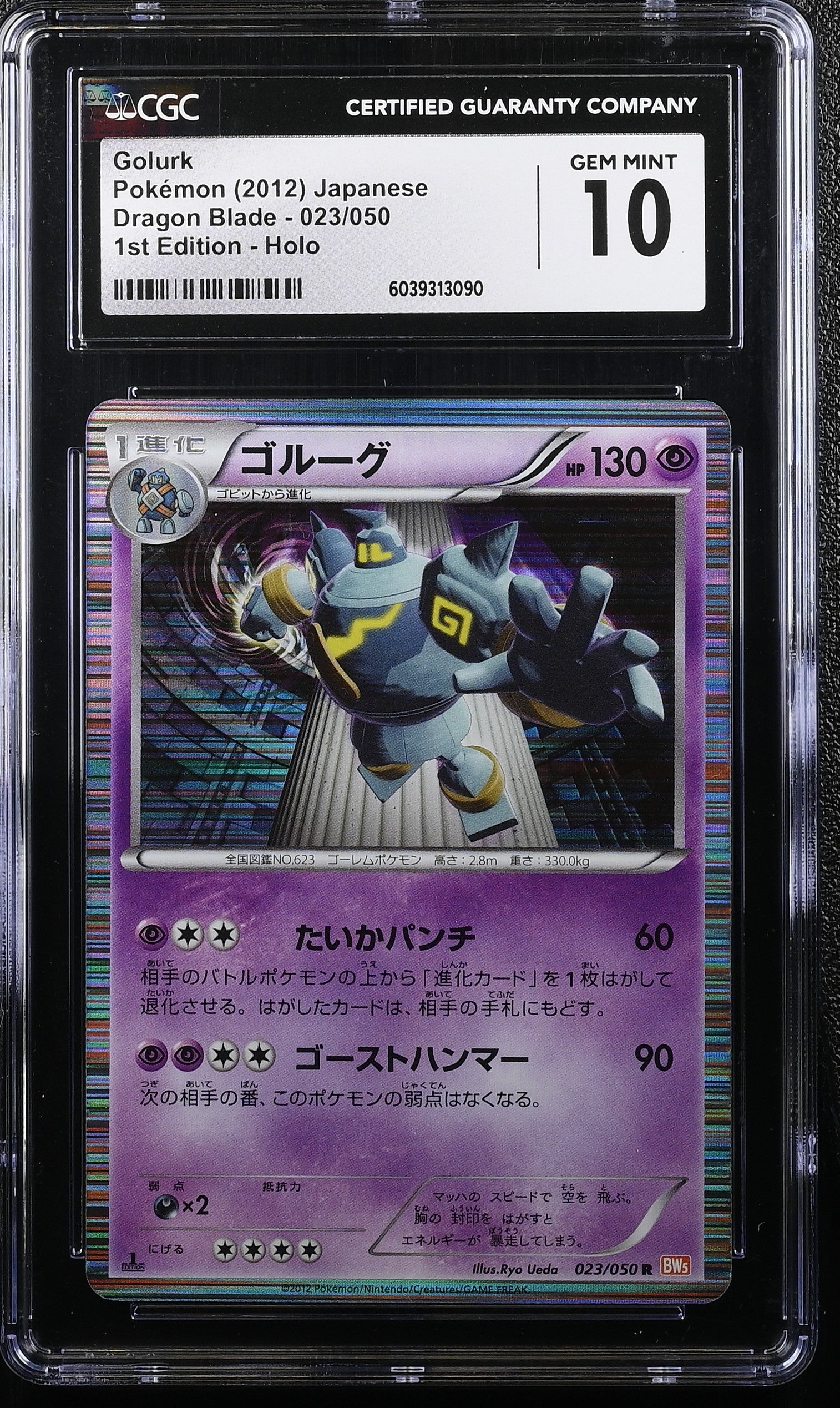 Golurk 023/050 1st Edition Holo Dragon Blade Pokemon Japanese CGC 10 Gem Mint
