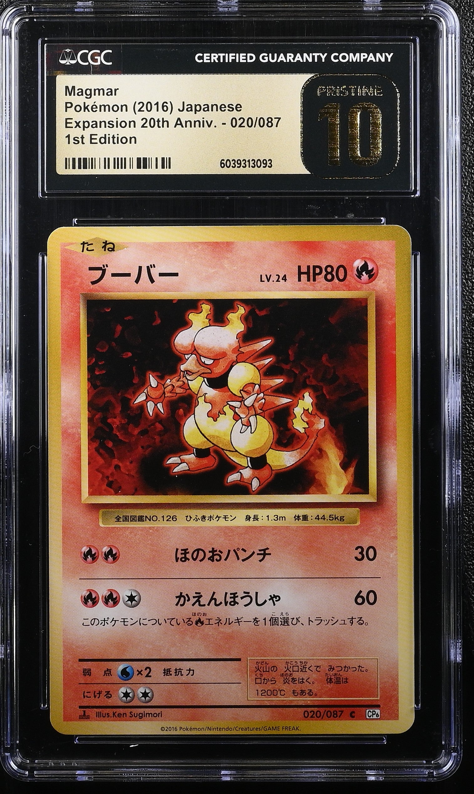 MAGMAR 020/087 POKEMON JAPANESE 1ST EDITION CGC 10 PRISTINE