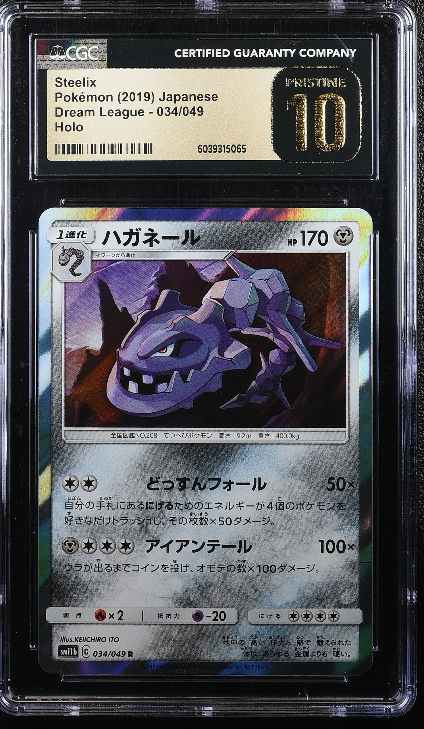 STEELIX DREAM LEAGUE 034/049 POKEMON JAPANESE HOLO CGC 10 PRISTINE