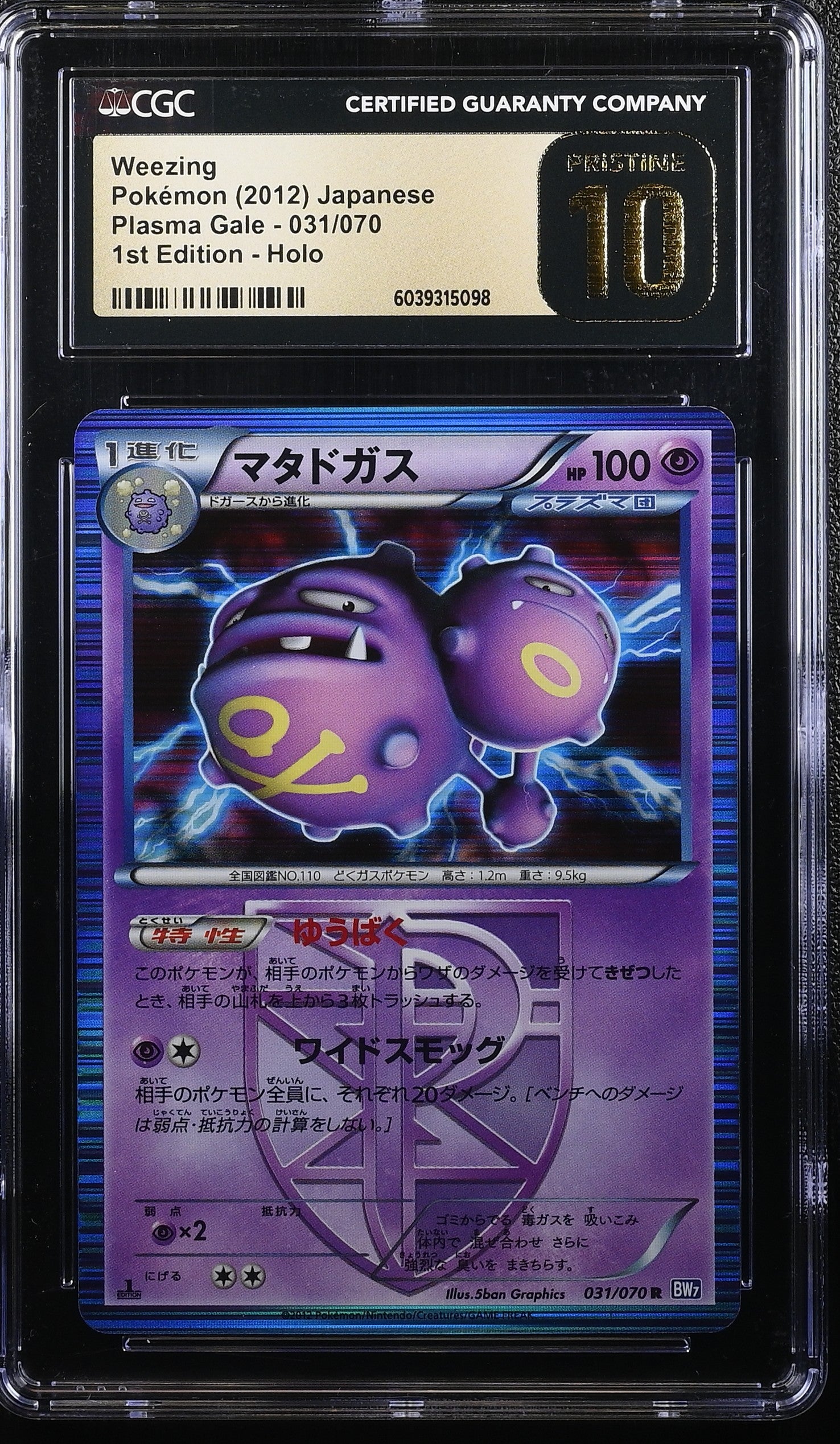 WEEZING PLASMA GALE 031/070 POKEMON JAPANESE 1ST EDITION HOLO CGC 10 PRISTINE