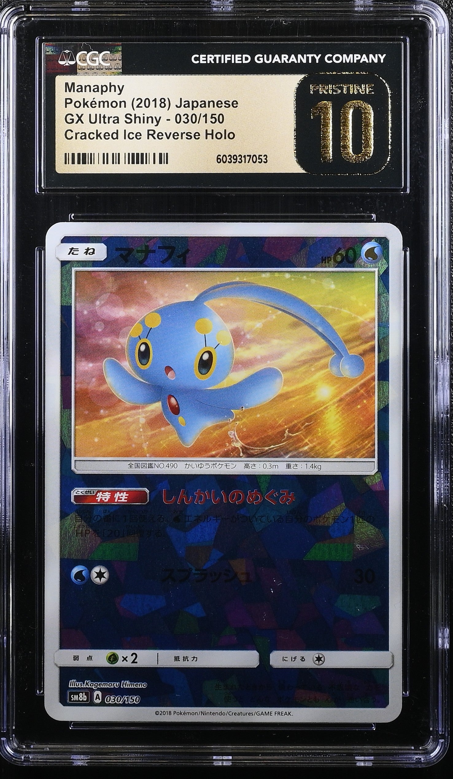 Manaphy 030/150 2018 Cracked Ice Reverse Holo Pokemon Japanese CGC 10 Pristine