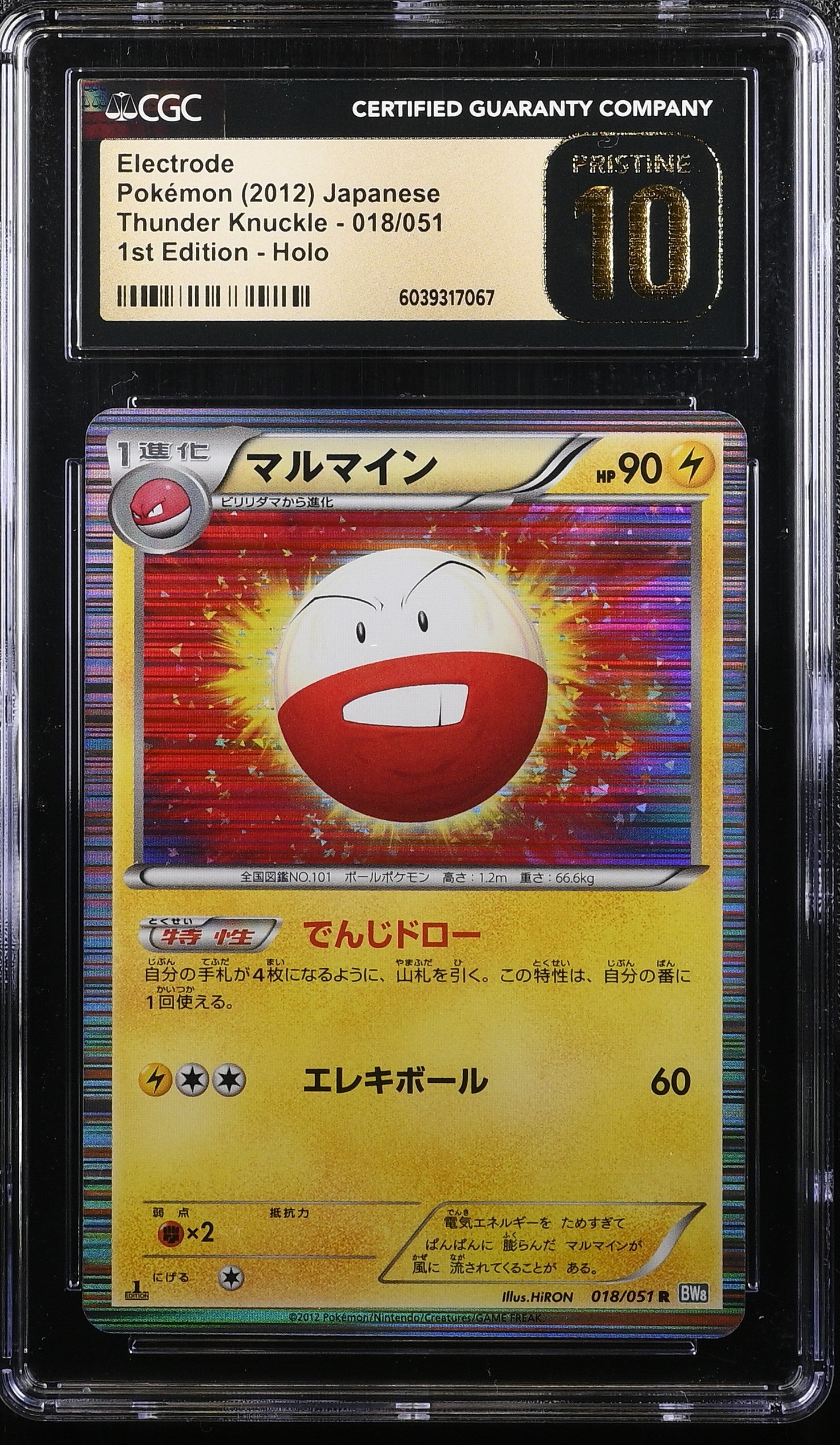 Electrode 018/051 2012 1st Edition Holo Pokemon Japanese CGC 10 Pristine