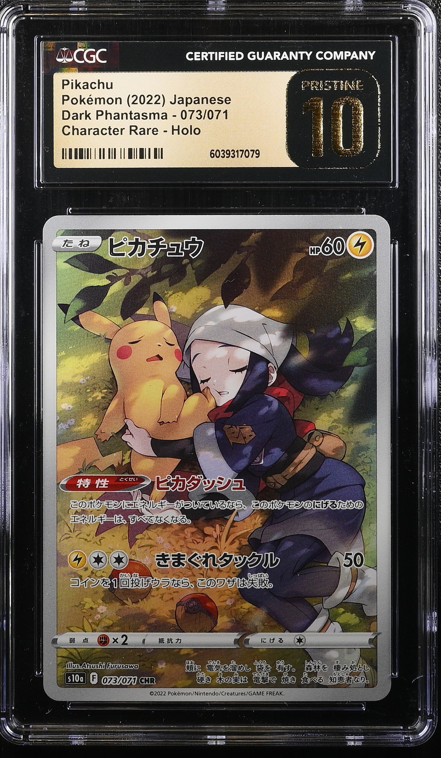 PIKACHU073/071 POKEMON JAPANESE CHARACTER RARE HOLO CGC 10 PRISTINE