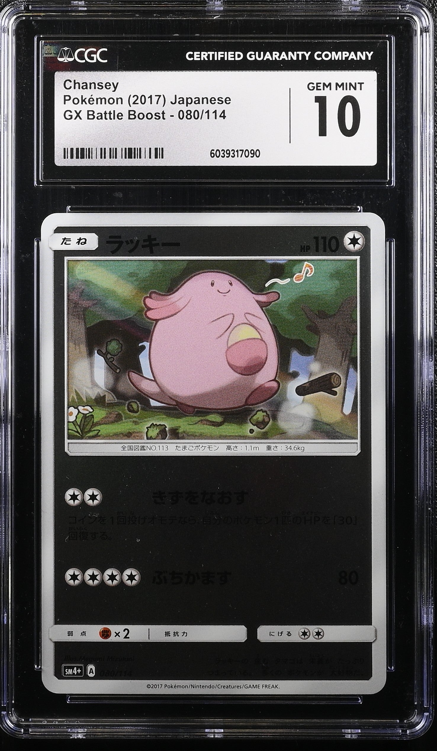 Chansey 080/114 Reverse Holo Gx Battle Boost Pokemon Japanese CGC 10 Gem Mint
