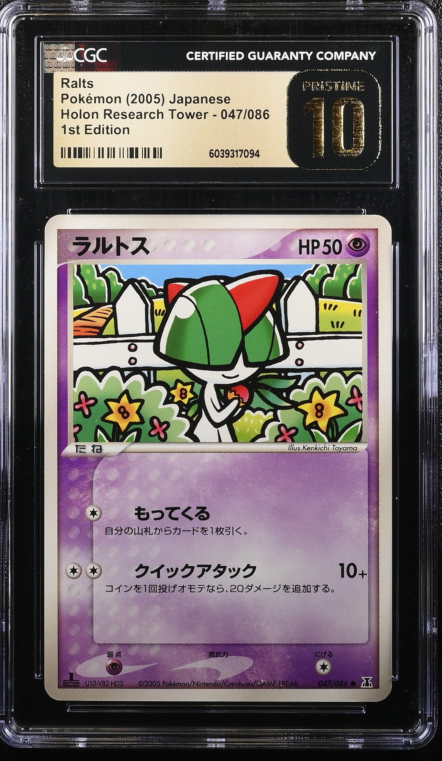 RALTS HOLON RESEARCH TOWER 047/086 POKEMON JAPANESE 1ST EDITION CGC 10 PRISTINE