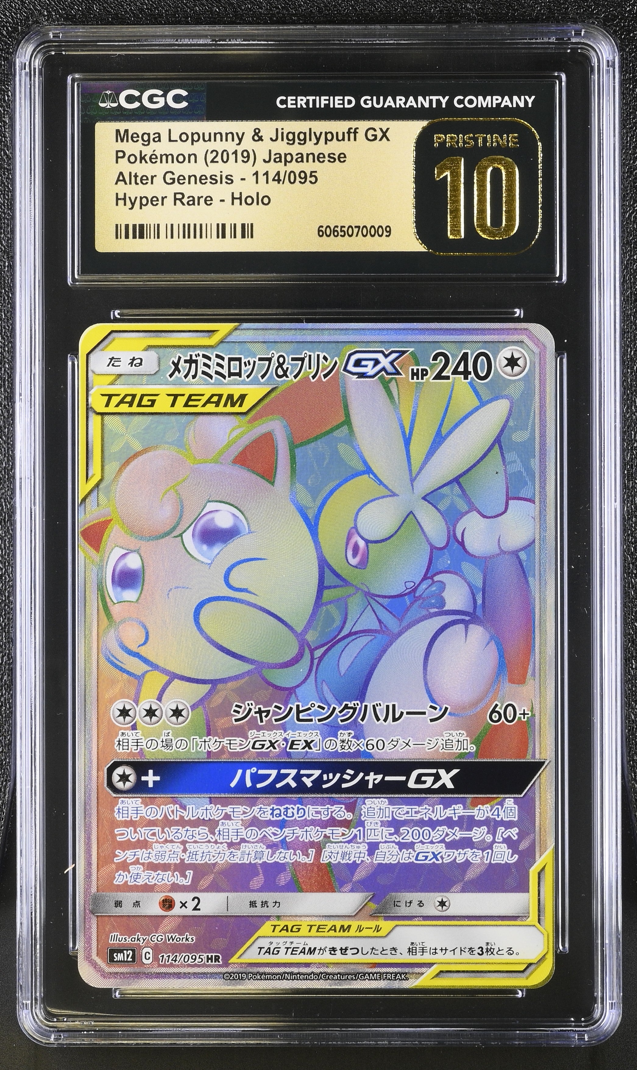 Mega Lopunny & Jigglypuff Gx 114/095 Hyper Rare Pokemon Japanese CGC 10 Pristine