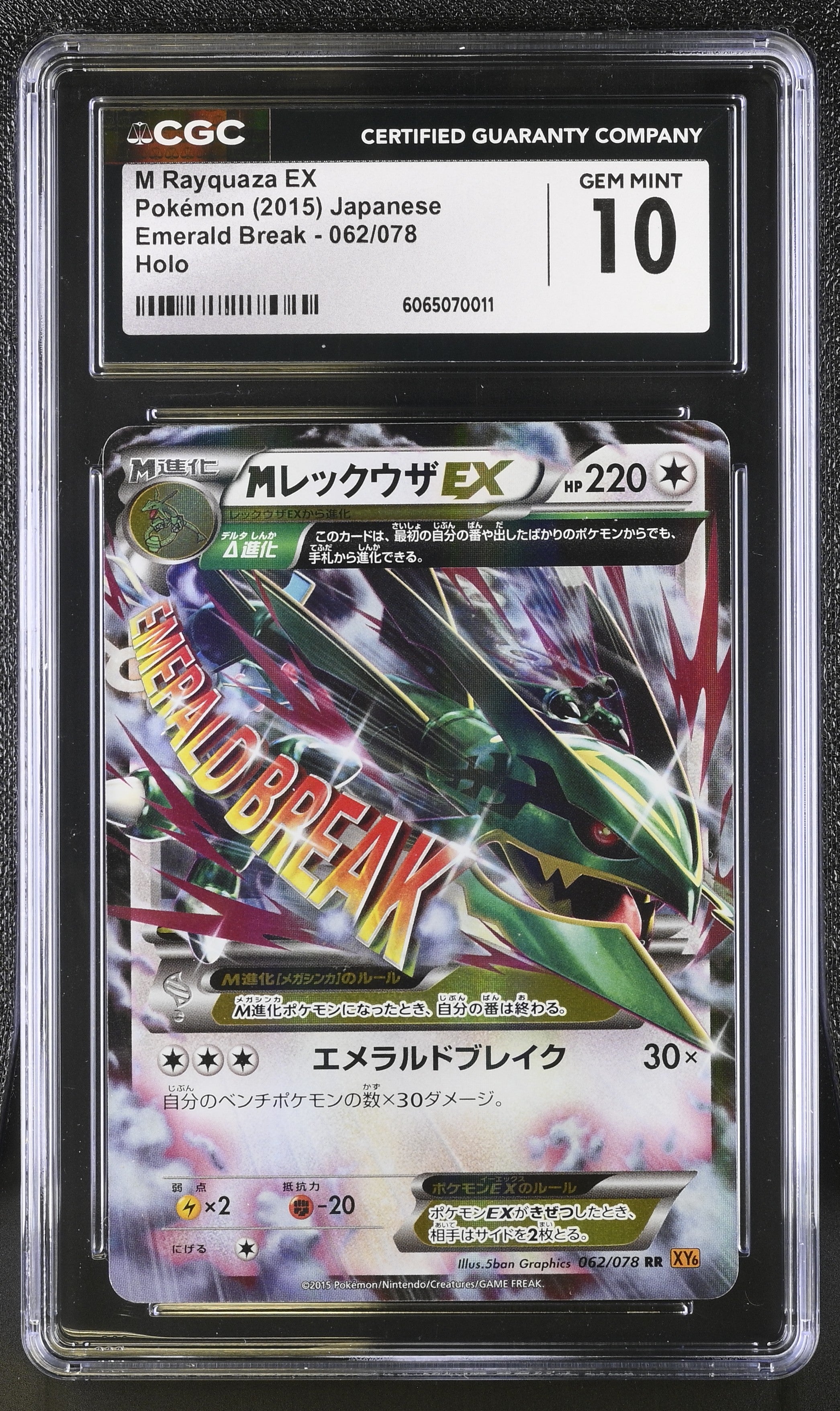 M Rayquaza EX 062/078 2015 Holo Pokemon Japanese CGC 10 Gem Mint