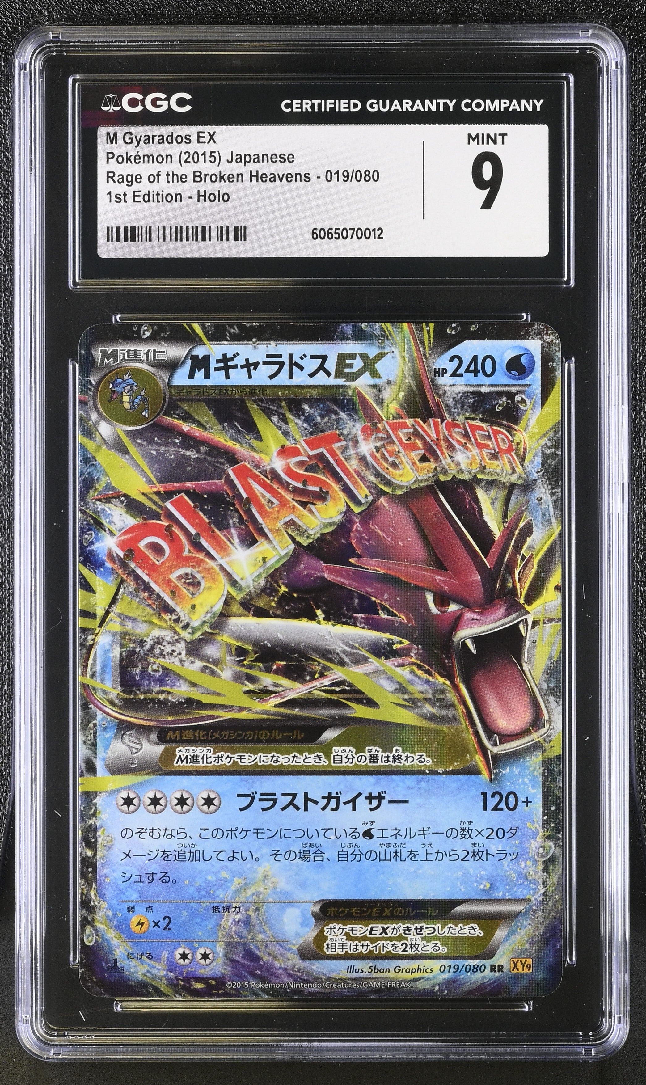 M Gyarados EX 019/080 2015 1st Edition Holo Pokemon Japanese CGC 9 Mint