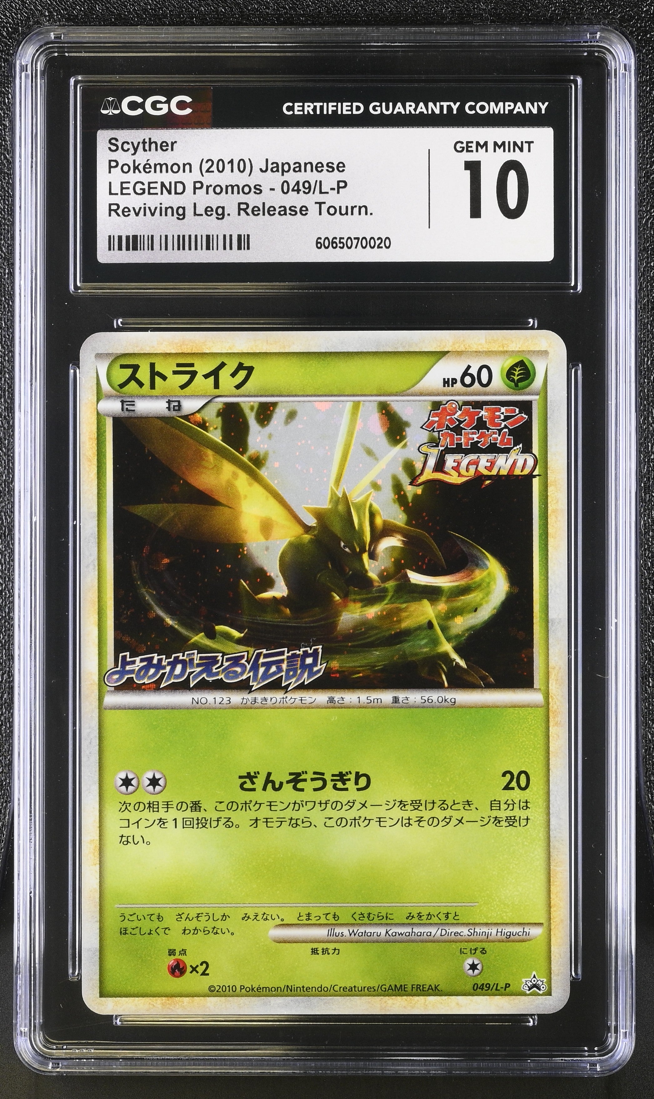 Scyther 049/L-P 2010 Reviving Promo Pokemon Japanese CGC 10 Gem Mint
