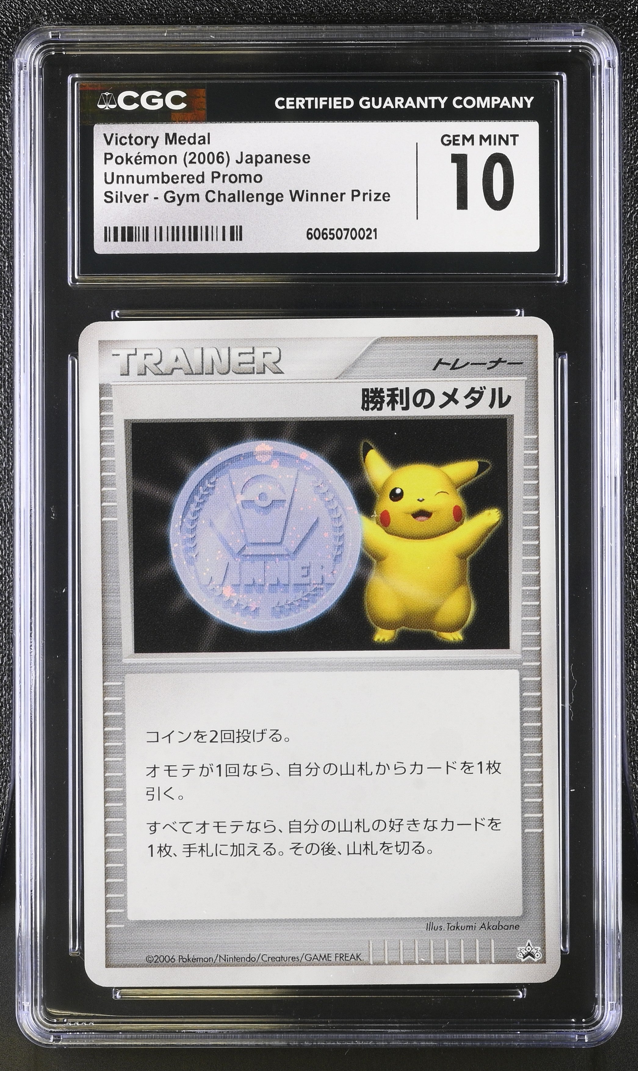 Victory Medal 2006 Silver Winner Prize Pokemon Japanese CGC 10 Gem Mint