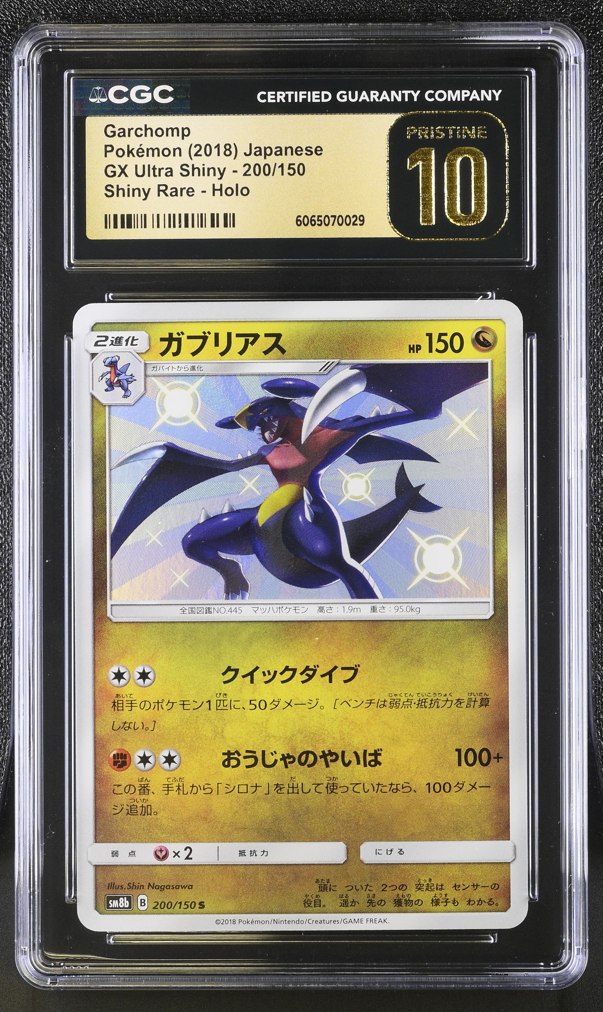 Garchomp 200/150 2018 Shiny Rare Holo Pokemon Japanese CGC 10 Pristine