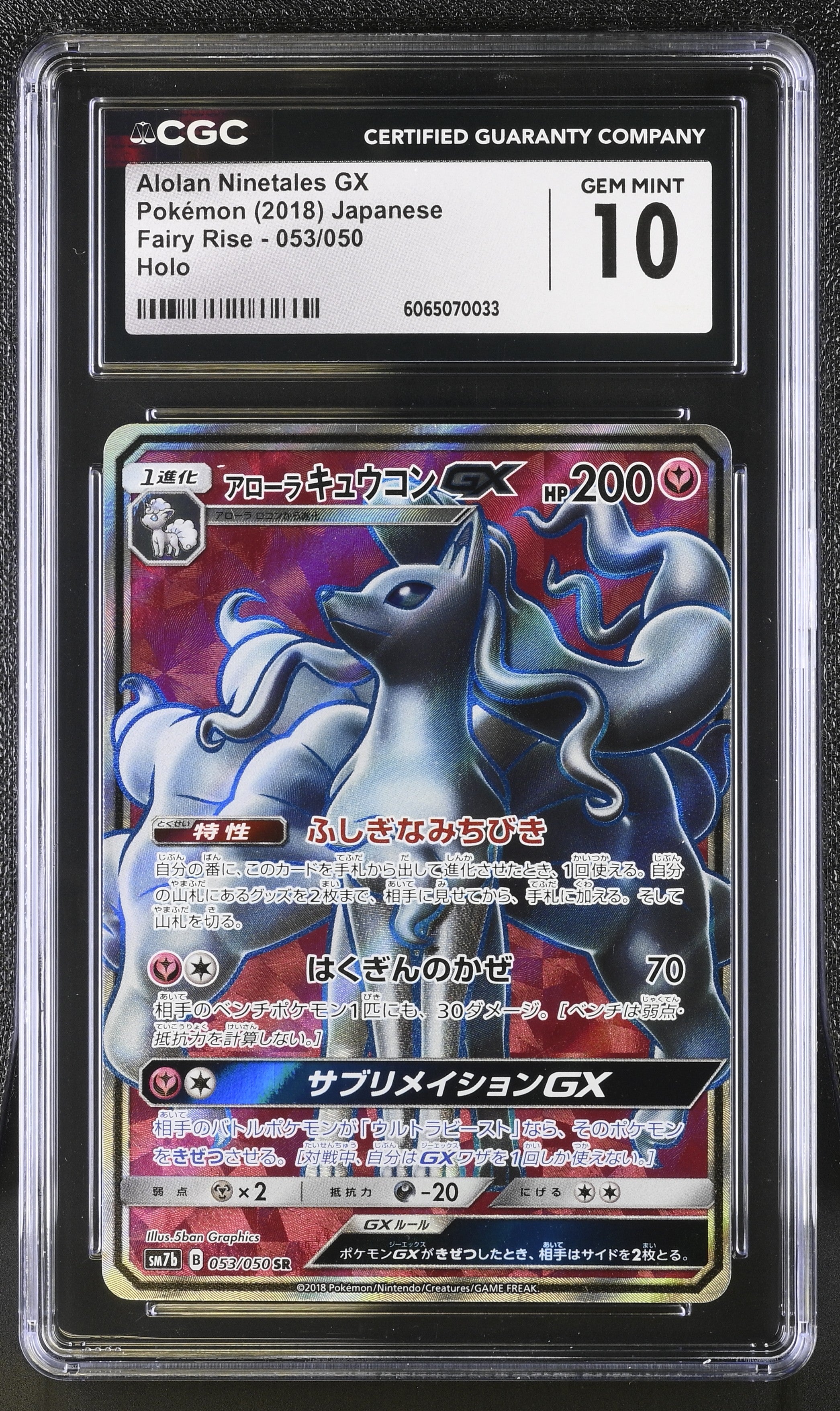 Alolan Ninetales Gx 053/050 2018 Holo Pokemon Japanese CGC 10 Gem Mint