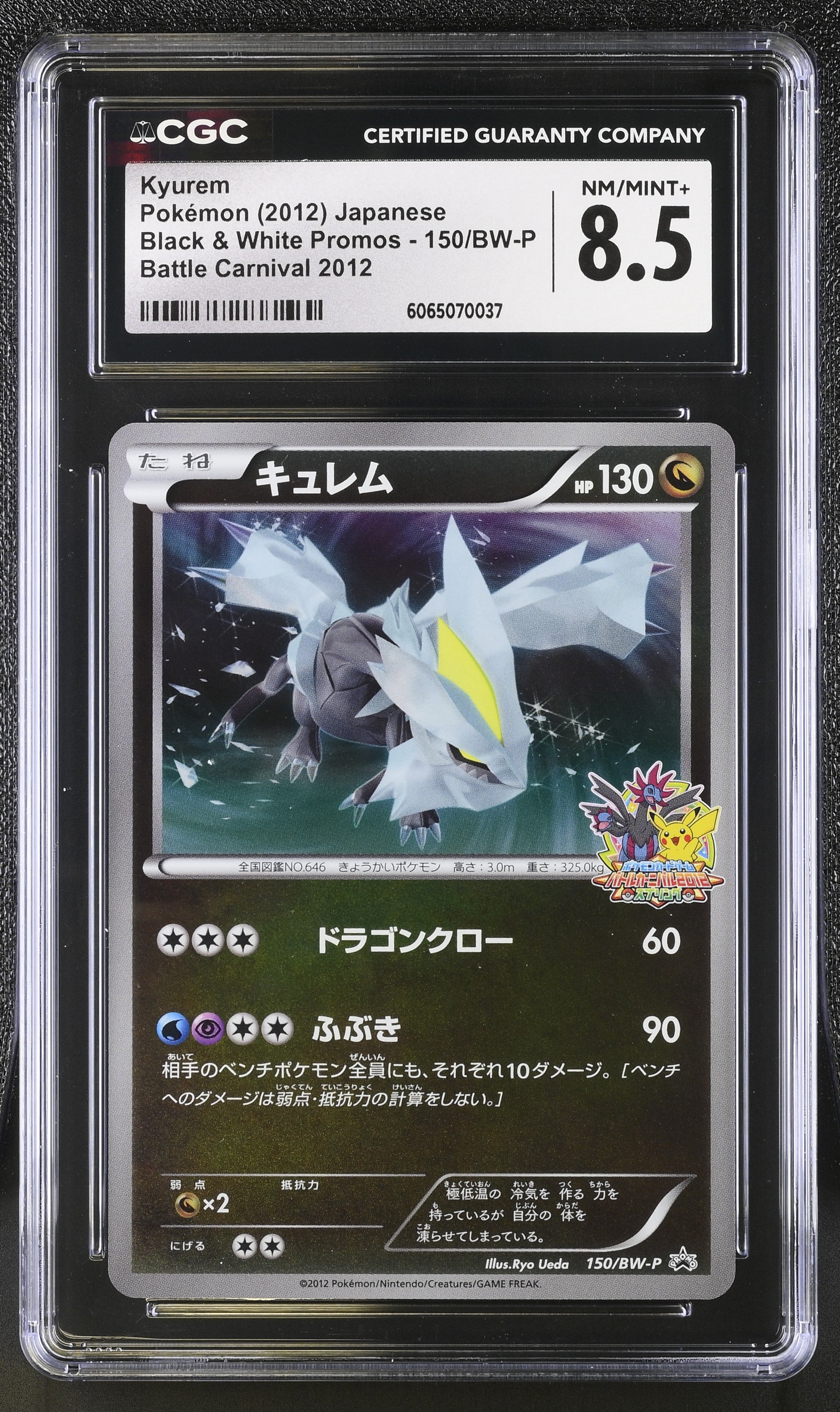 Kyurem 150/BW-P 2012 Battle Carnival 2012 Pokemon Japanese CGC 8.5 Nm/mint+