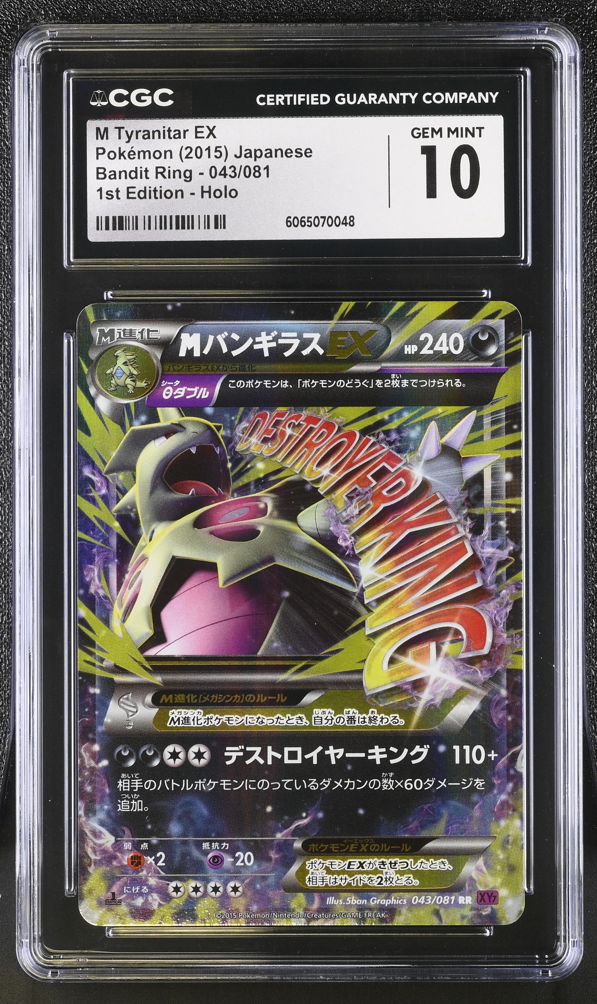 M Tyranitar EX 043/081 2015 1st Edition Holo Pokemon Japanese CGC 10 Gem Mint