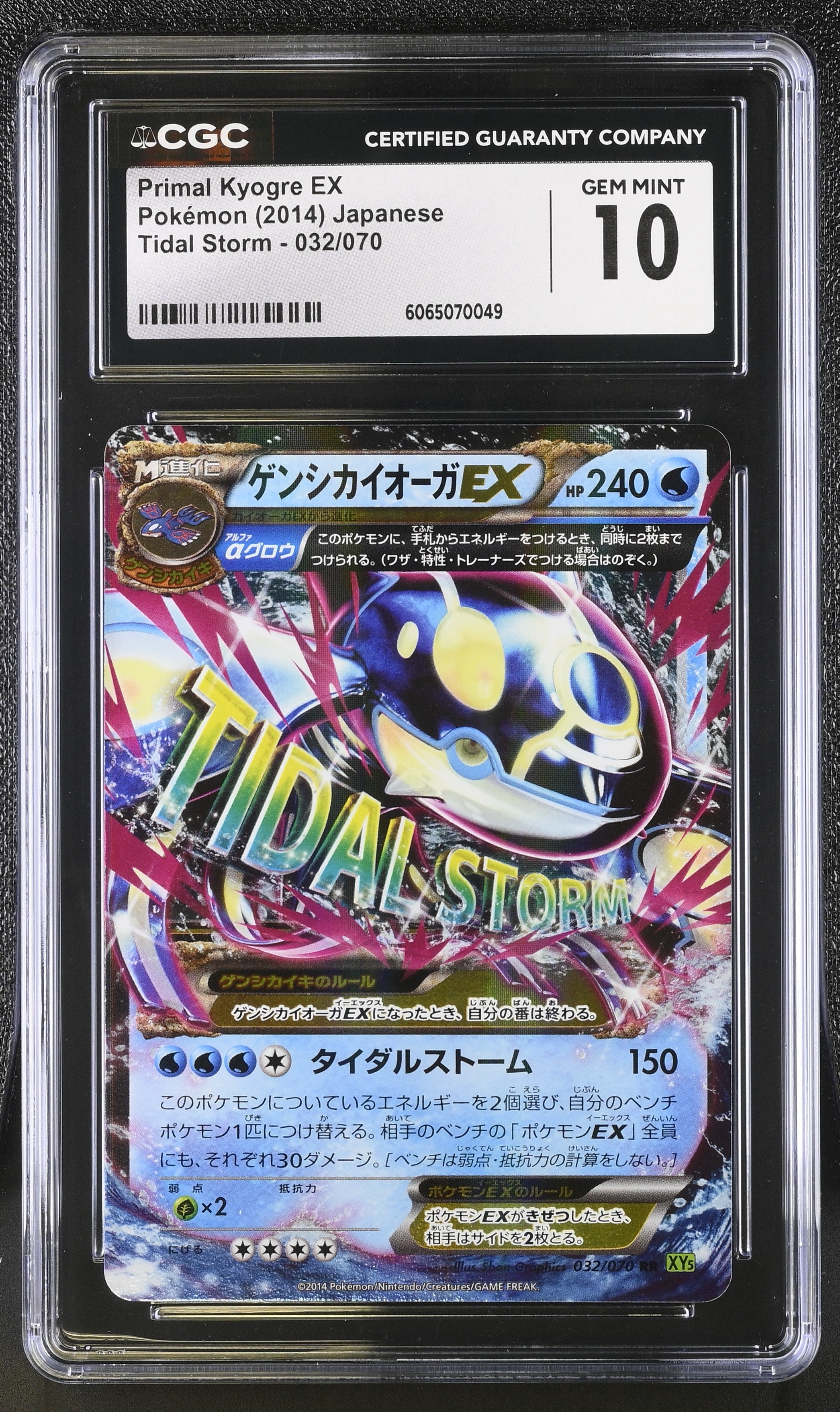 Primal Kyogre EX 032/070 2014 Pokemon Japanese CGC 10 Gem Mint