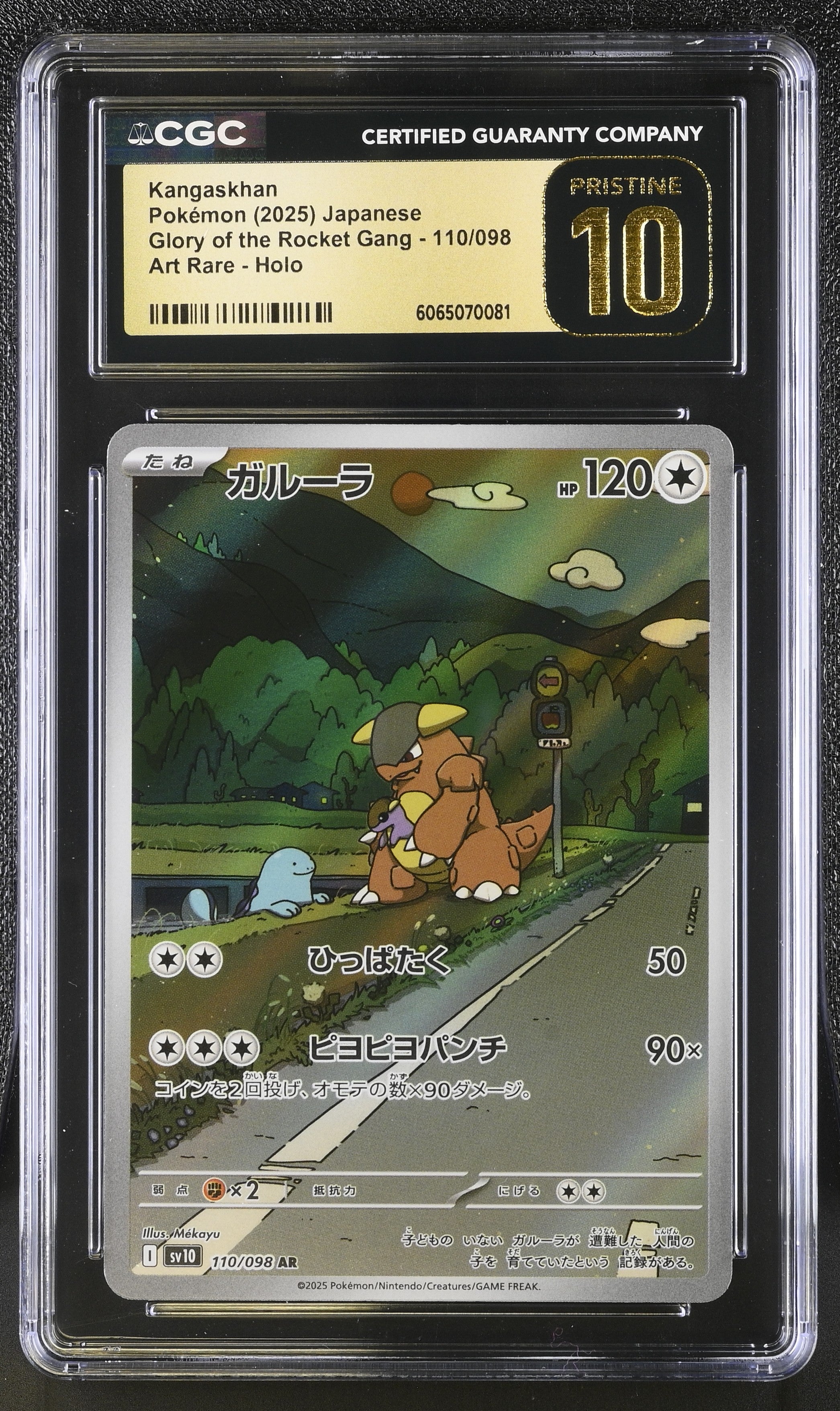 Kangaskhan 110/098 2025 Art Rare Holo Pokemon Japanese CGC 10 Pristine