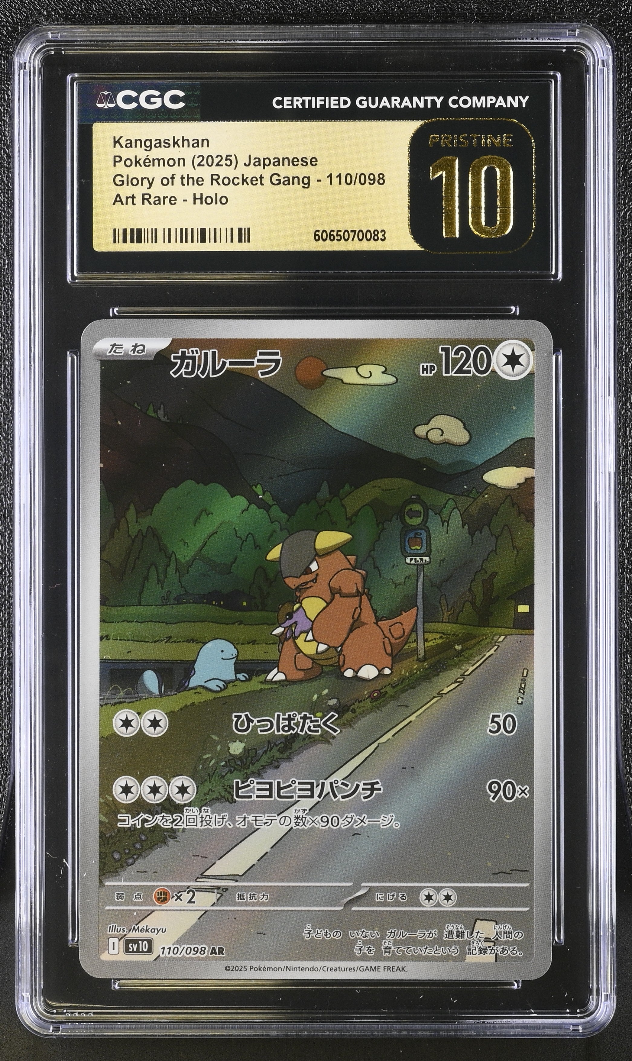 Kangaskhan 110/098 2025 Art Rare Holo Pokemon Japanese CGC 10 Pristine