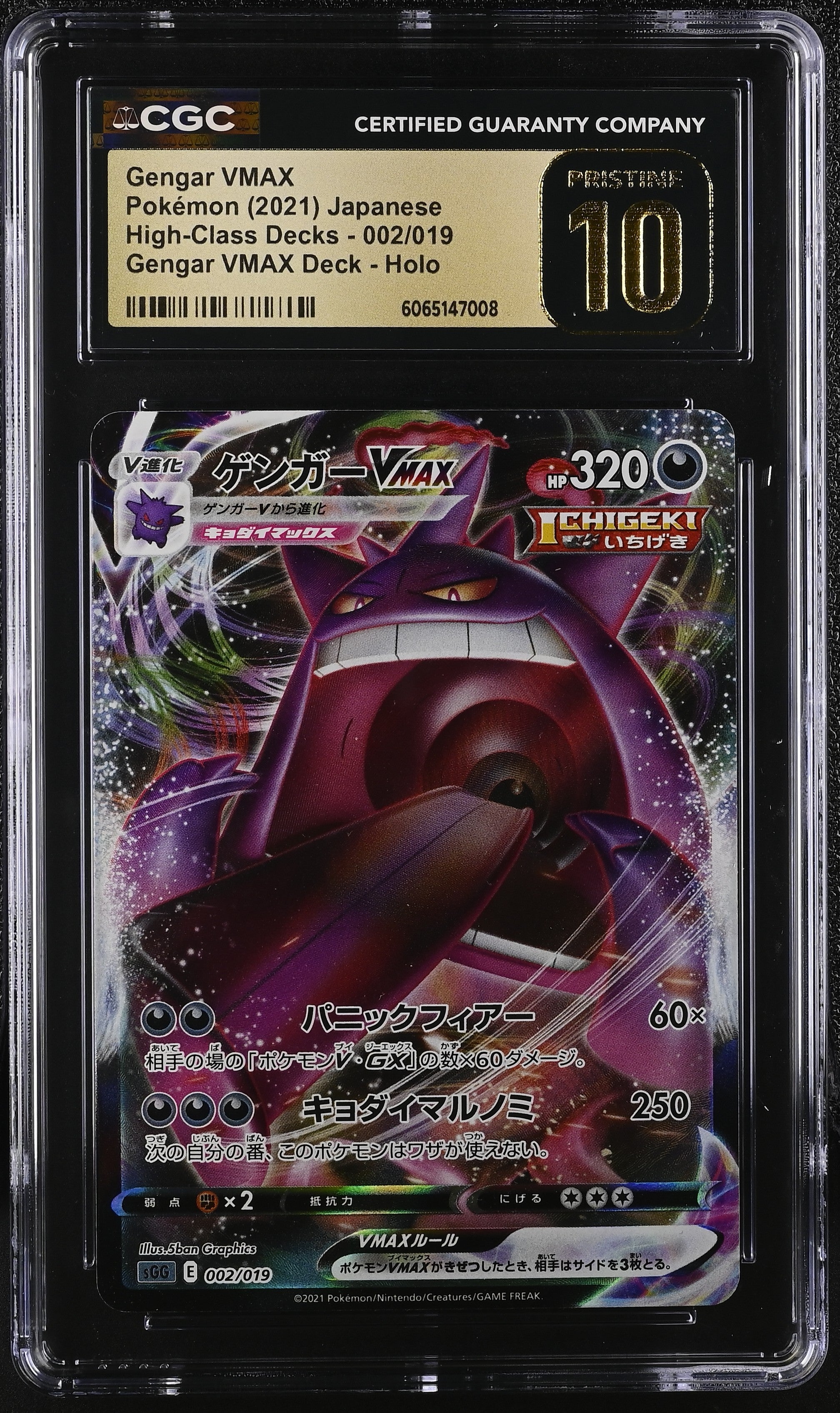 Gengar Vmax 002/019 2021 Deck Holo Pokemon Japanese CGC 10 Pristine