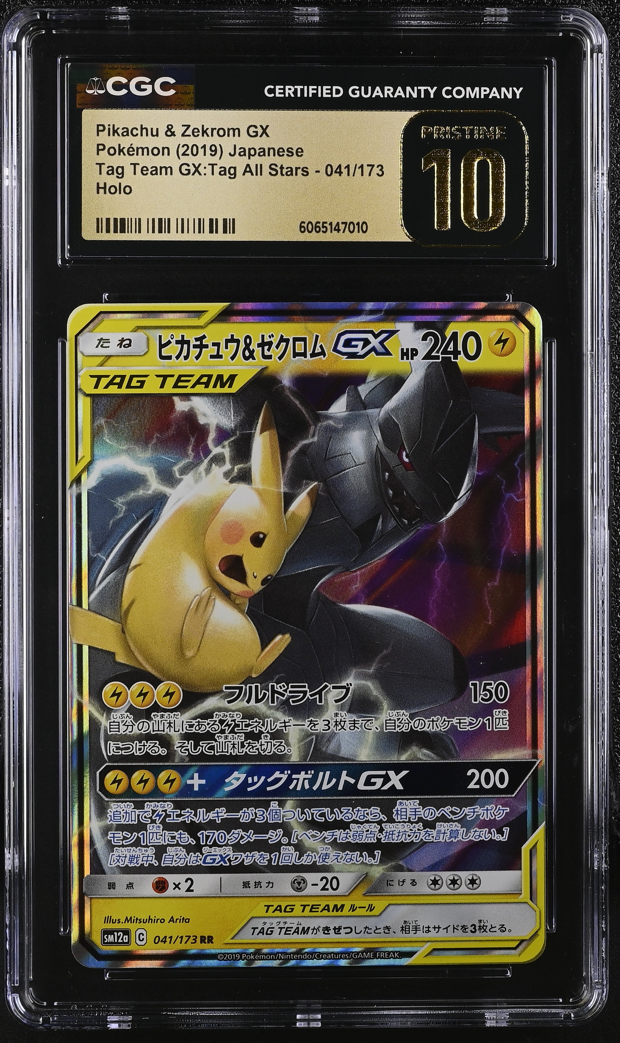 Pikachu & Zekrom Gx 041/173 2019 Holo Pokemon Japanese CGC 10 Pristine